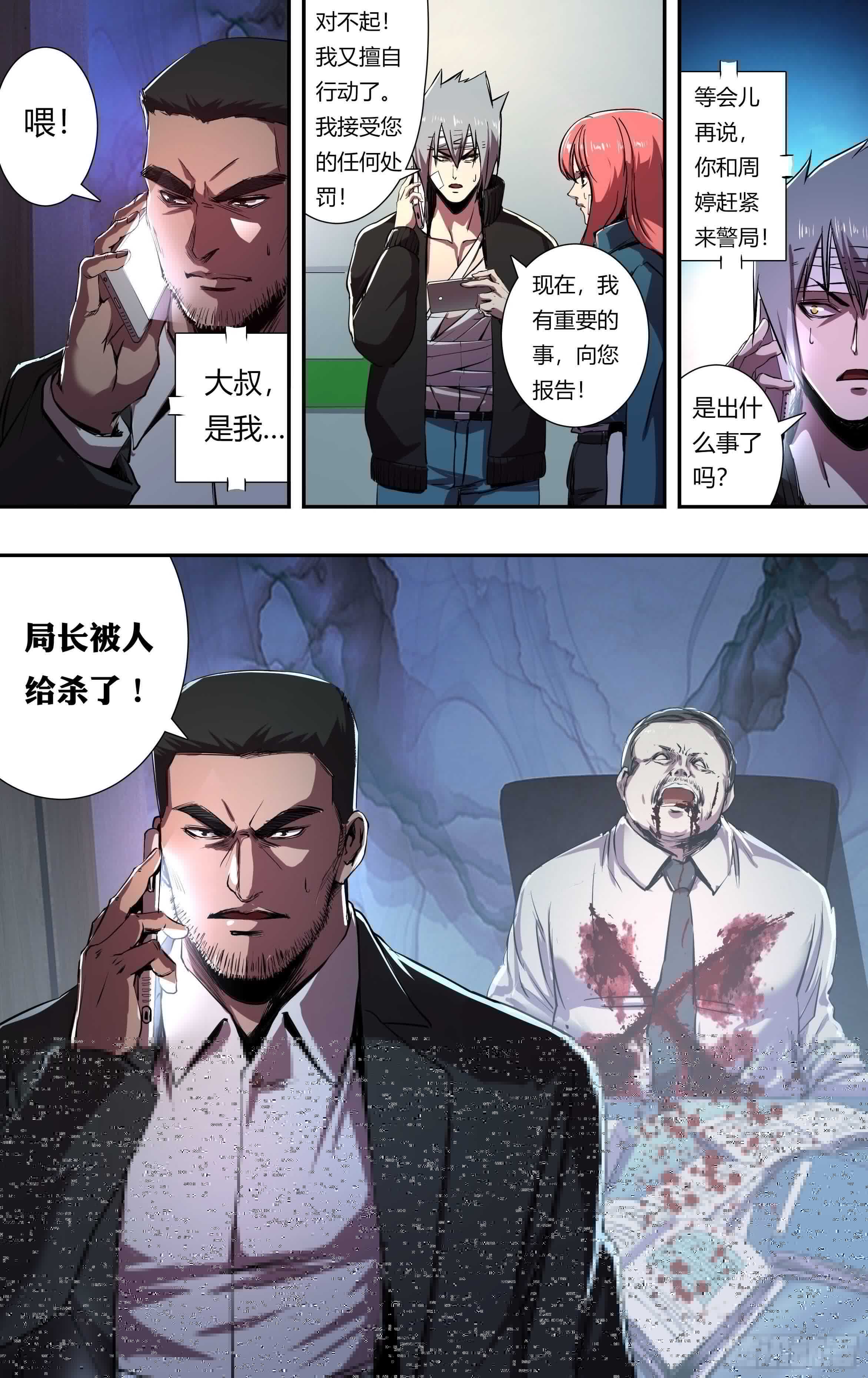 狼人归来韩漫全集-第216话（宣战视频）无删减无遮挡章节图片 