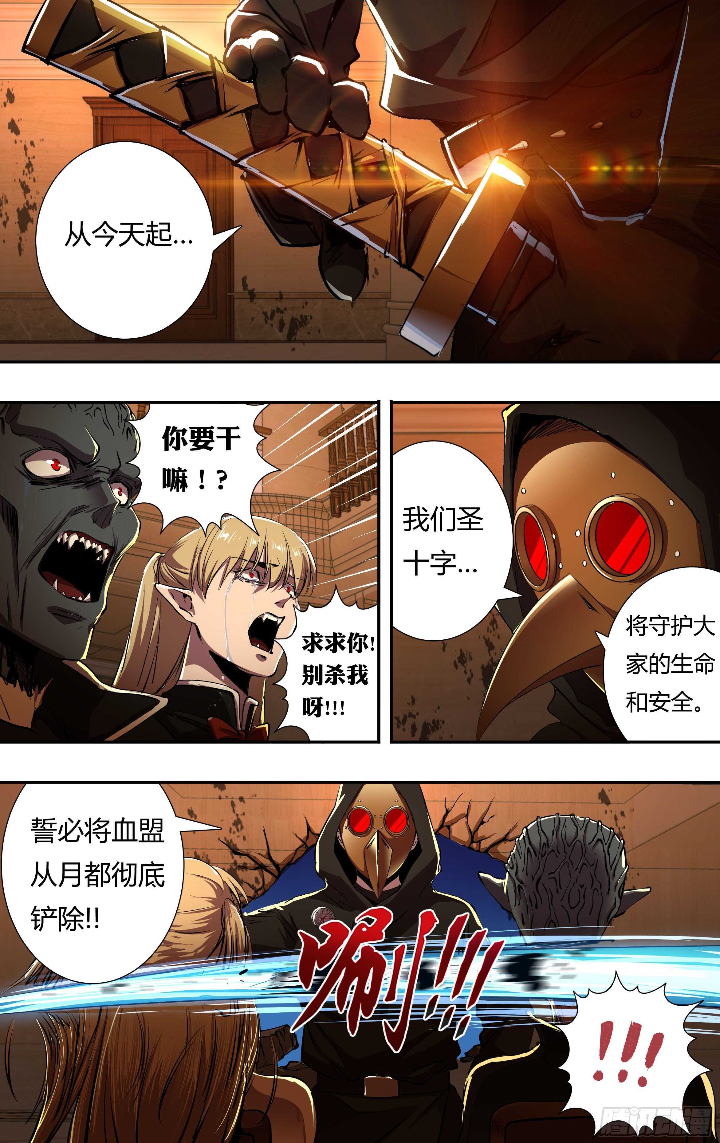狼人归来韩漫全集-第216话（宣战视频）无删减无遮挡章节图片 