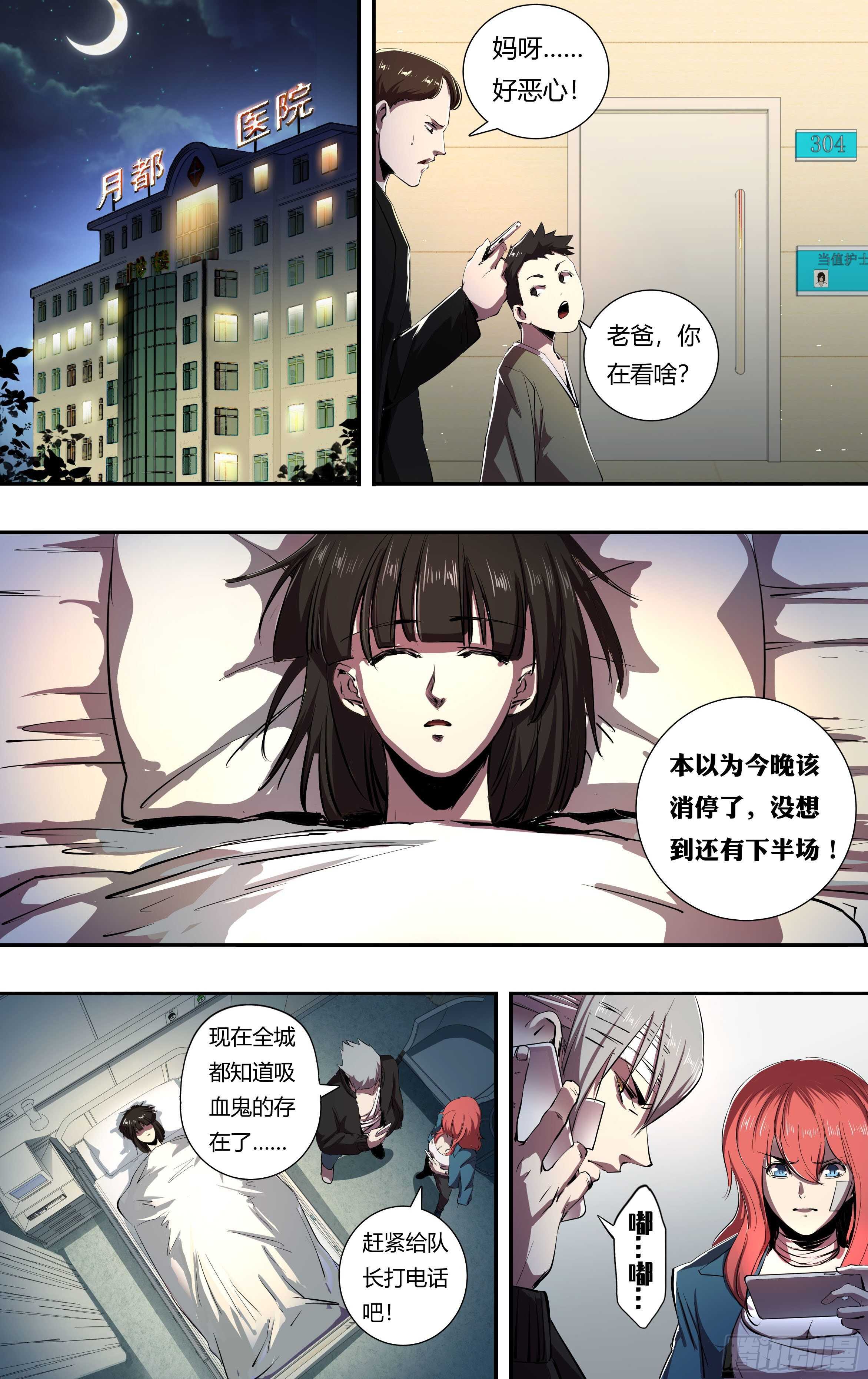 狼人归来韩漫全集-第216话（宣战视频）无删减无遮挡章节图片 