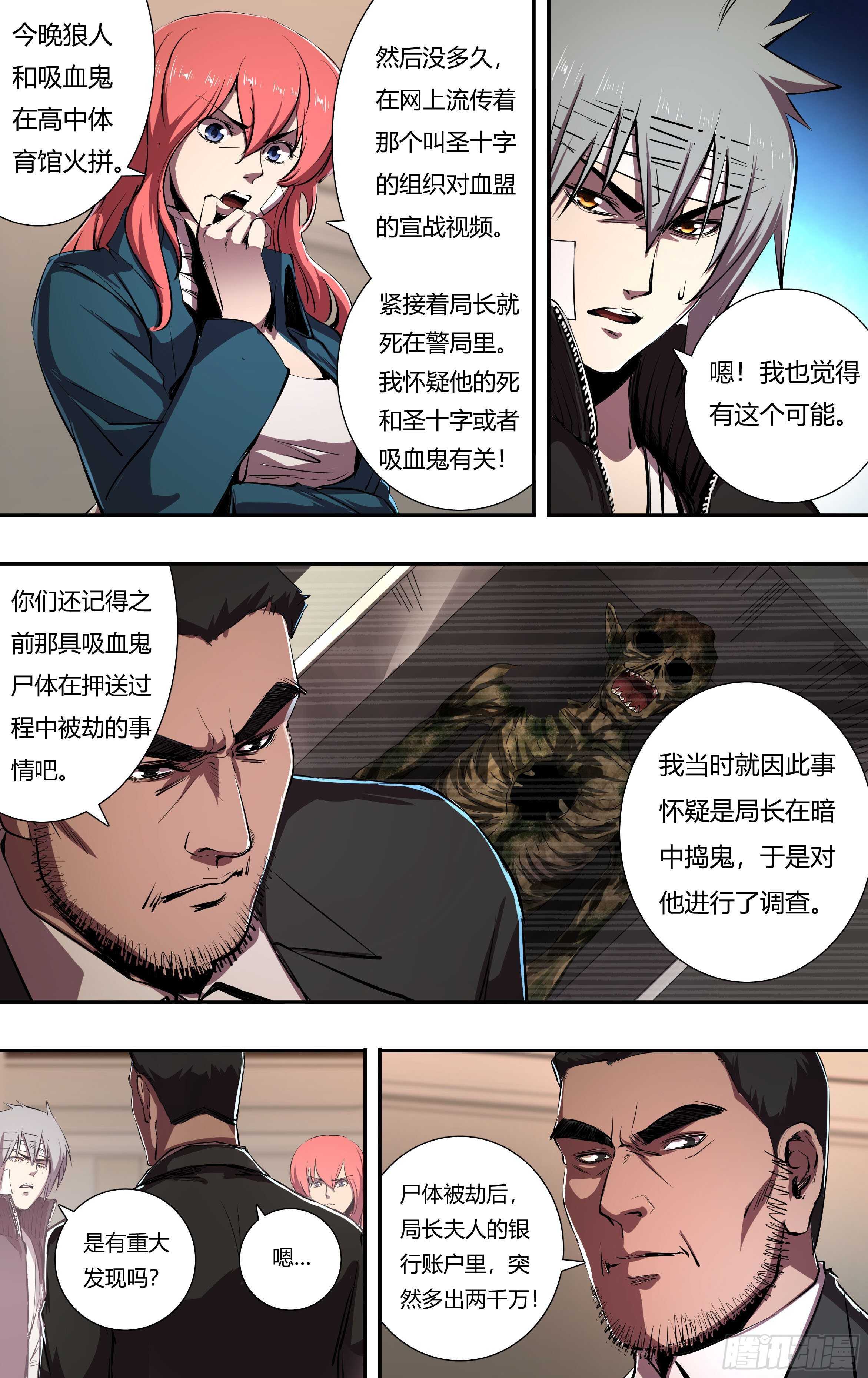 狼人归来韩漫全集-第217话（局长之死）无删减无遮挡章节图片 