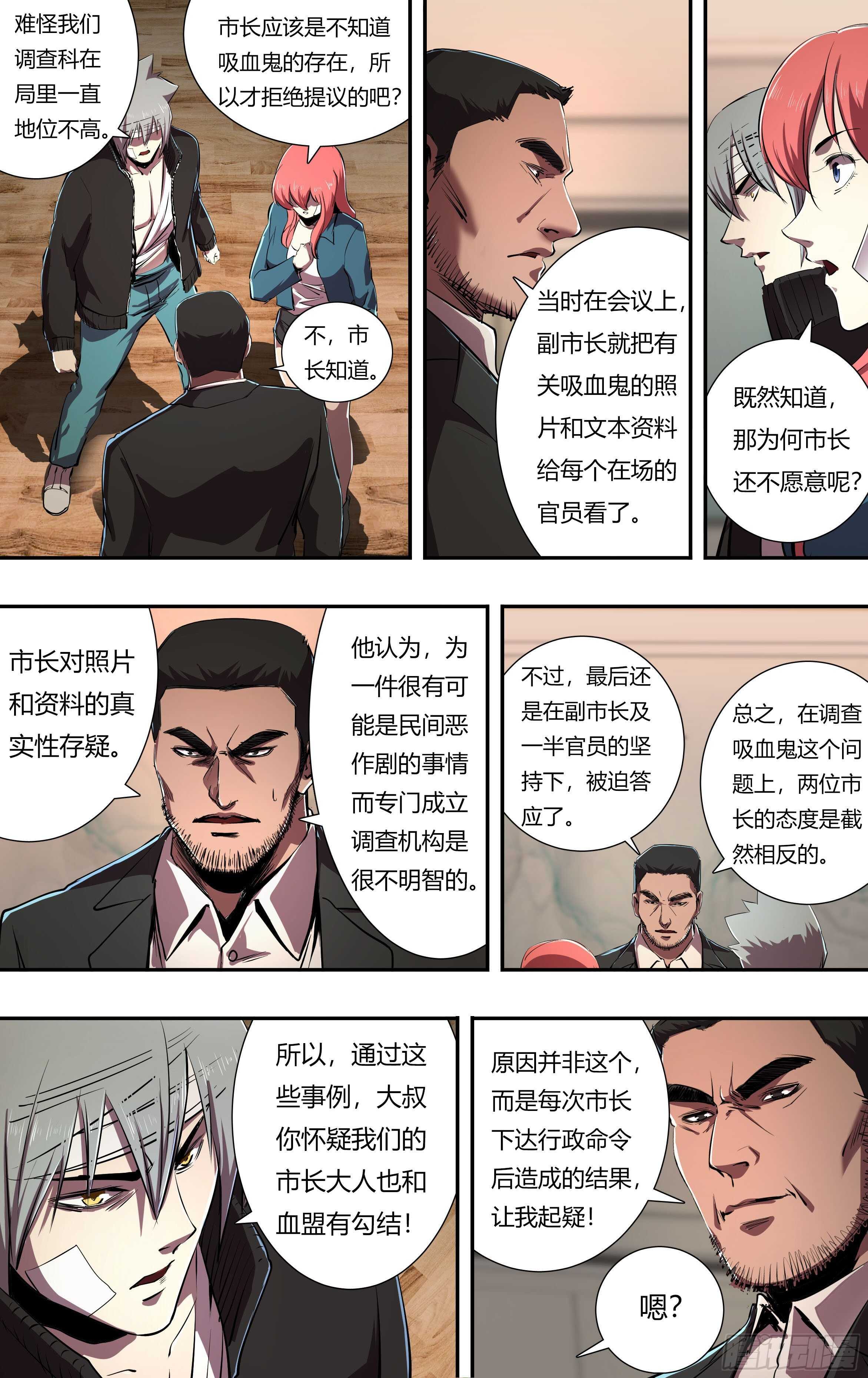 狼人归来韩漫全集-第217话（局长之死）无删减无遮挡章节图片 