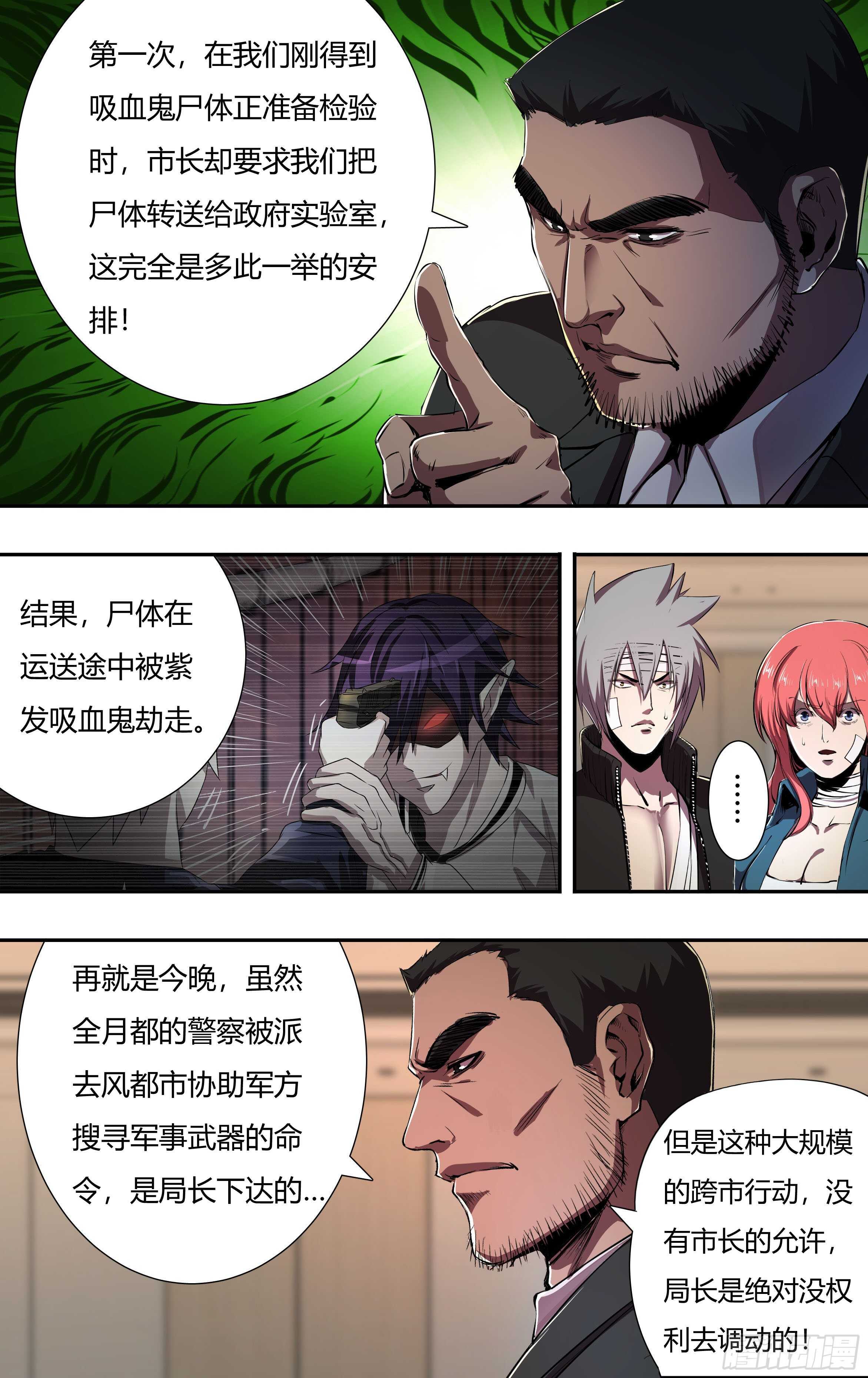 狼人归来韩漫全集-第217话（局长之死）无删减无遮挡章节图片 