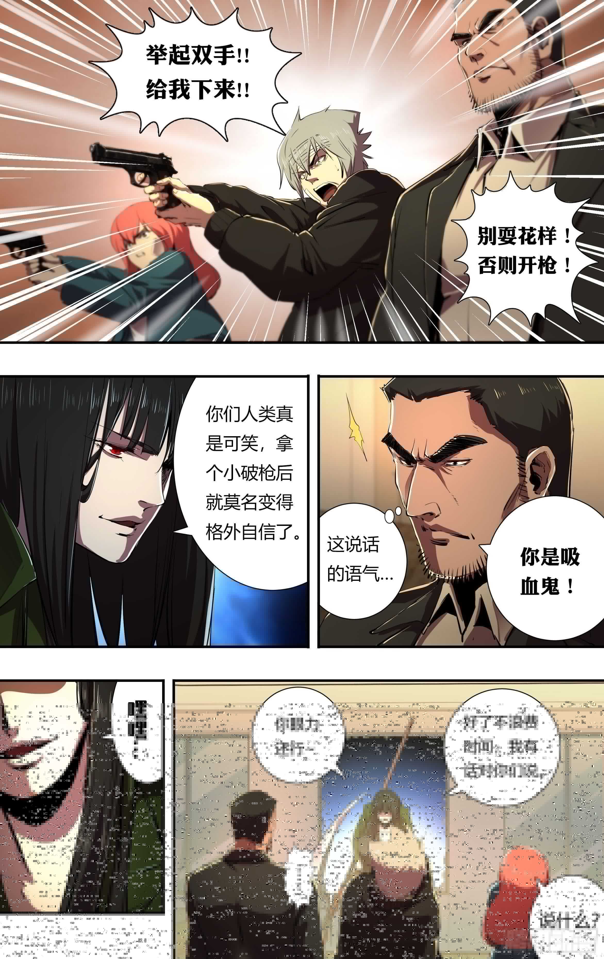 狼人归来韩漫全集-第218话（离间）无删减无遮挡章节图片 