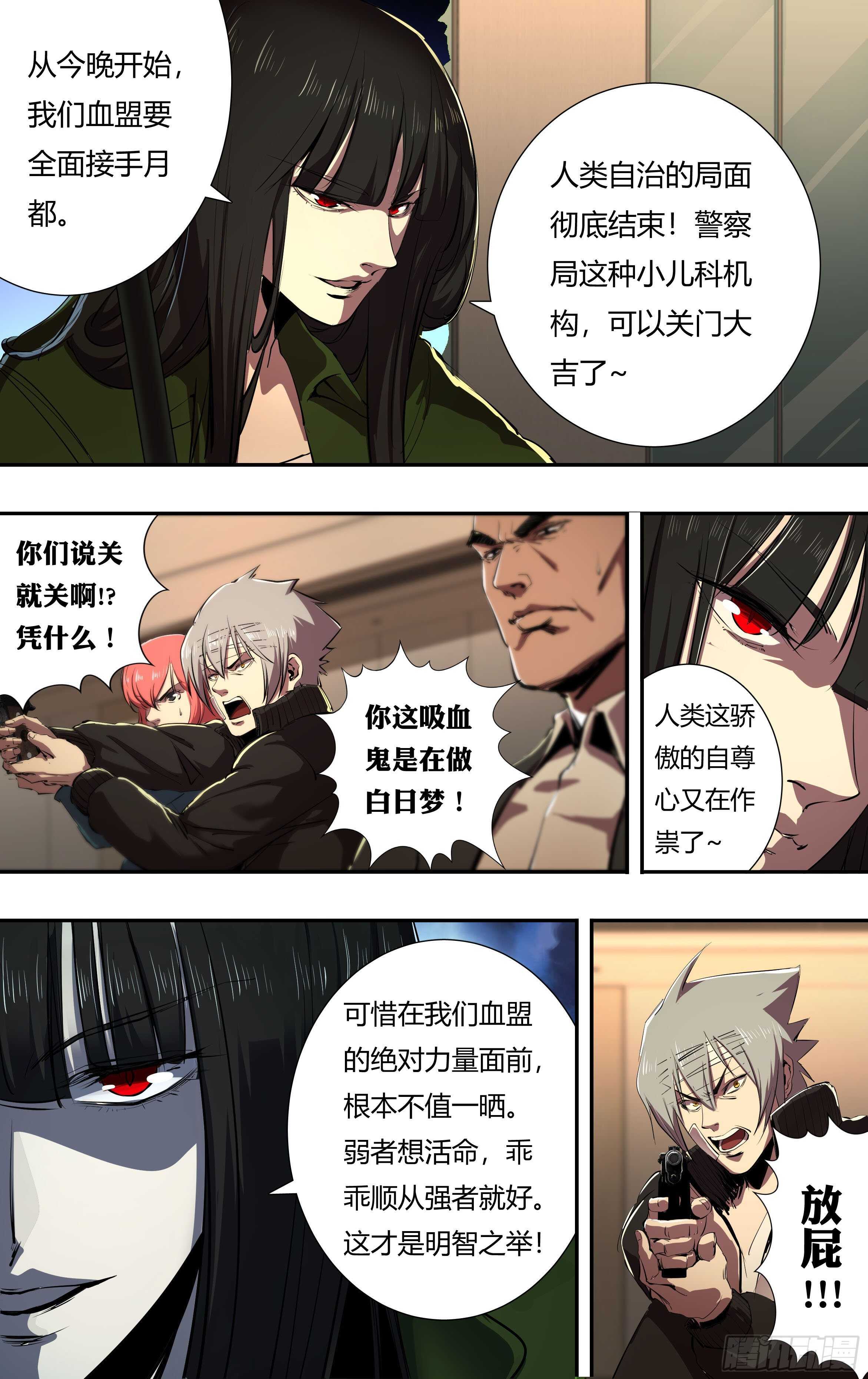 狼人归来韩漫全集-第218话（离间）无删减无遮挡章节图片 