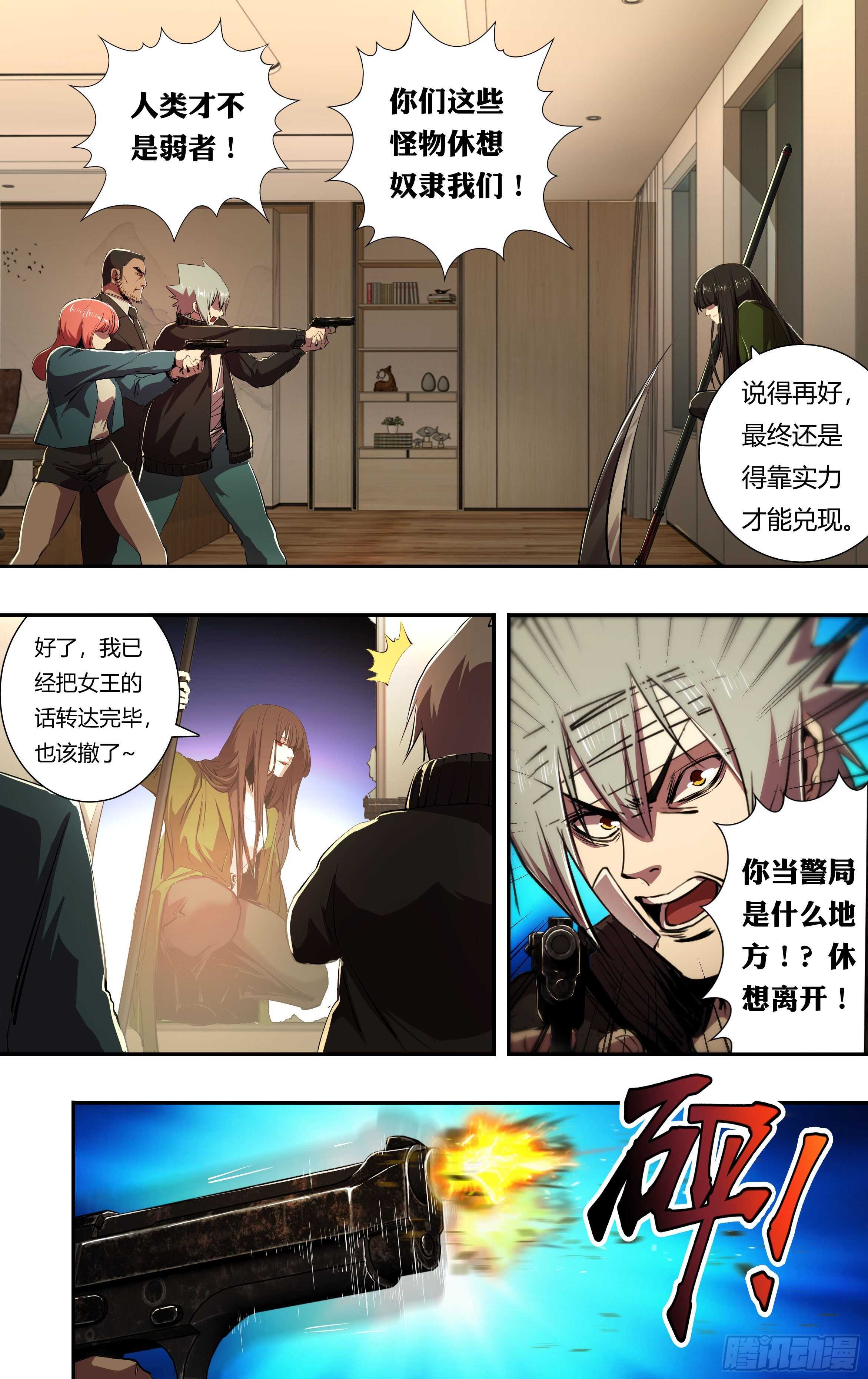 狼人归来韩漫全集-第218话（离间）无删减无遮挡章节图片 