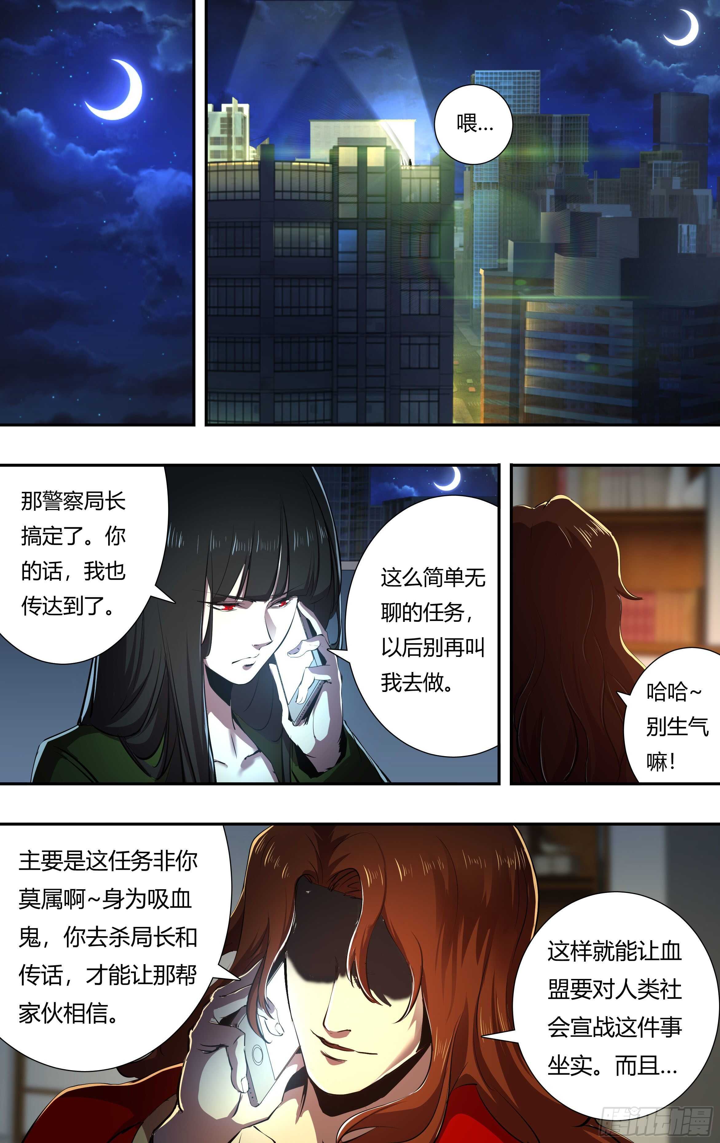 狼人归来韩漫全集-第218话（离间）无删减无遮挡章节图片 