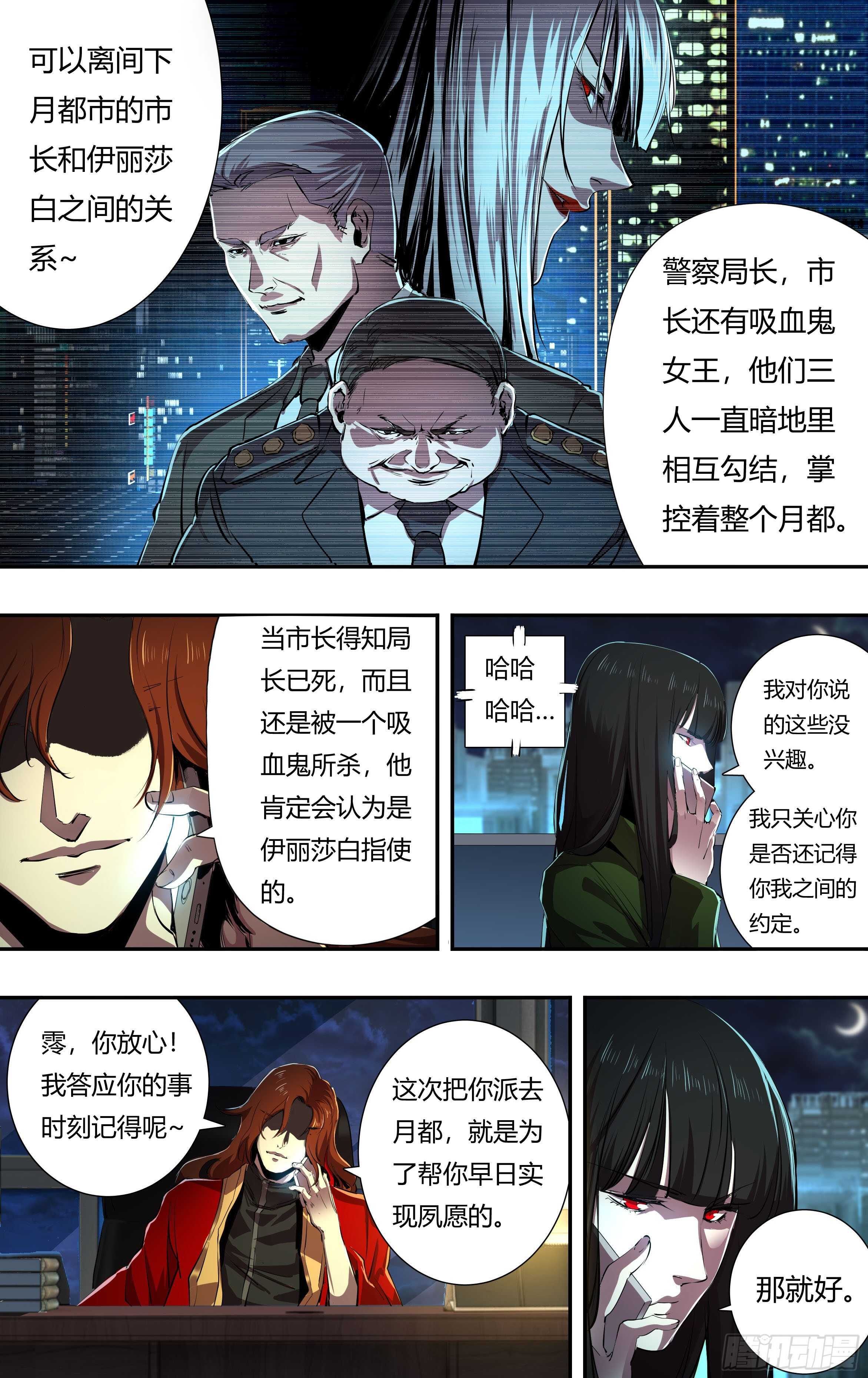 狼人归来韩漫全集-第218话（离间）无删减无遮挡章节图片 