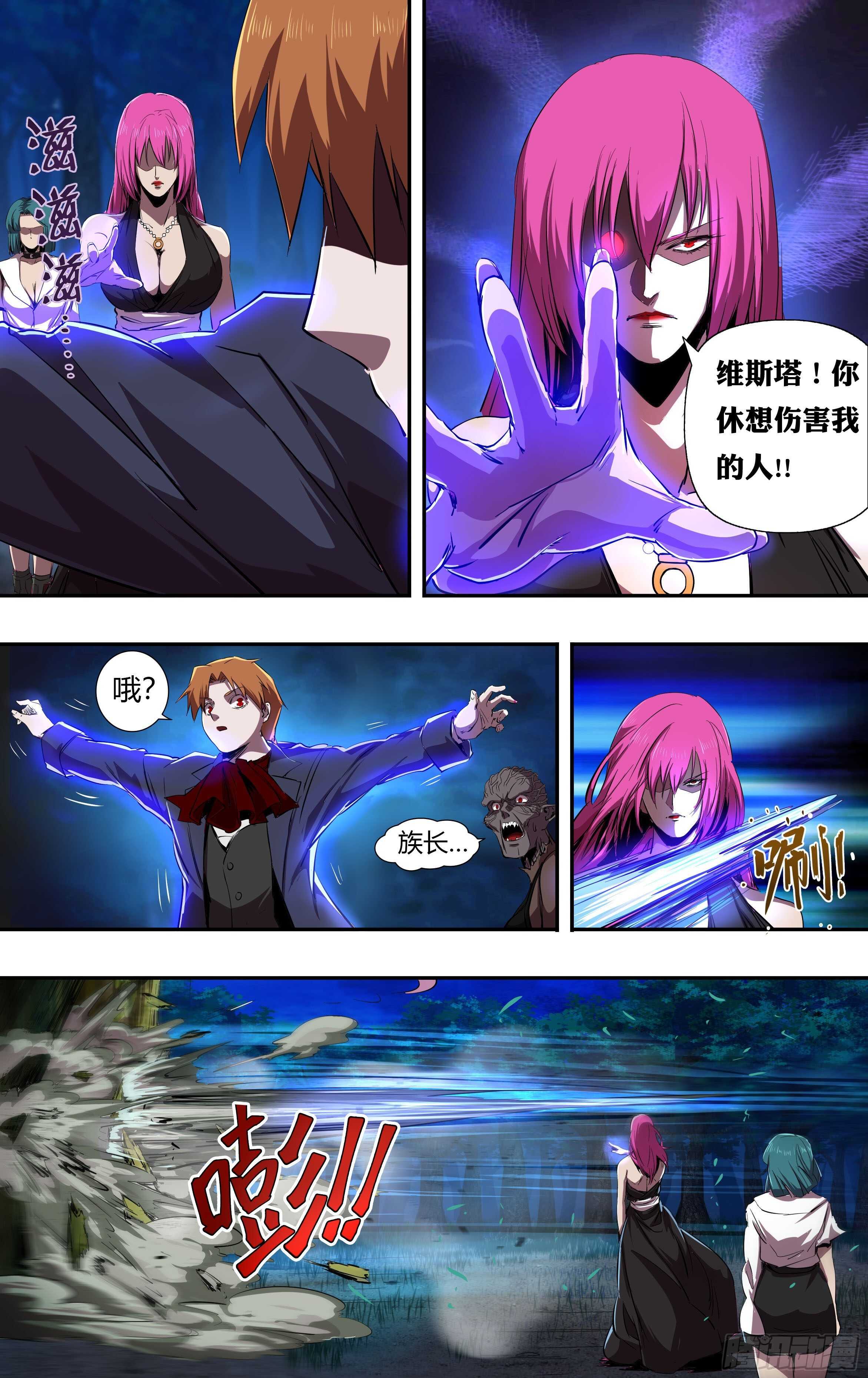 狼人归来韩漫全集-第219话（愤怒的阿德拉）无删减无遮挡章节图片 