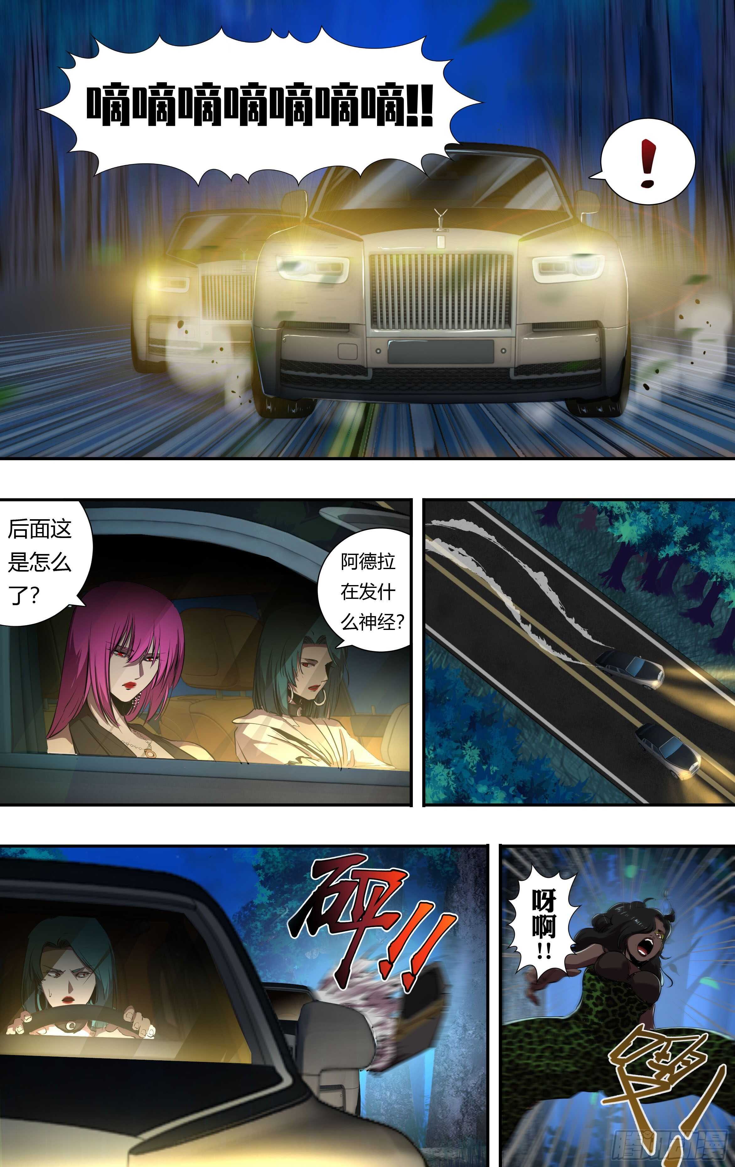 狼人归来韩漫全集-第219话（愤怒的阿德拉）无删减无遮挡章节图片 