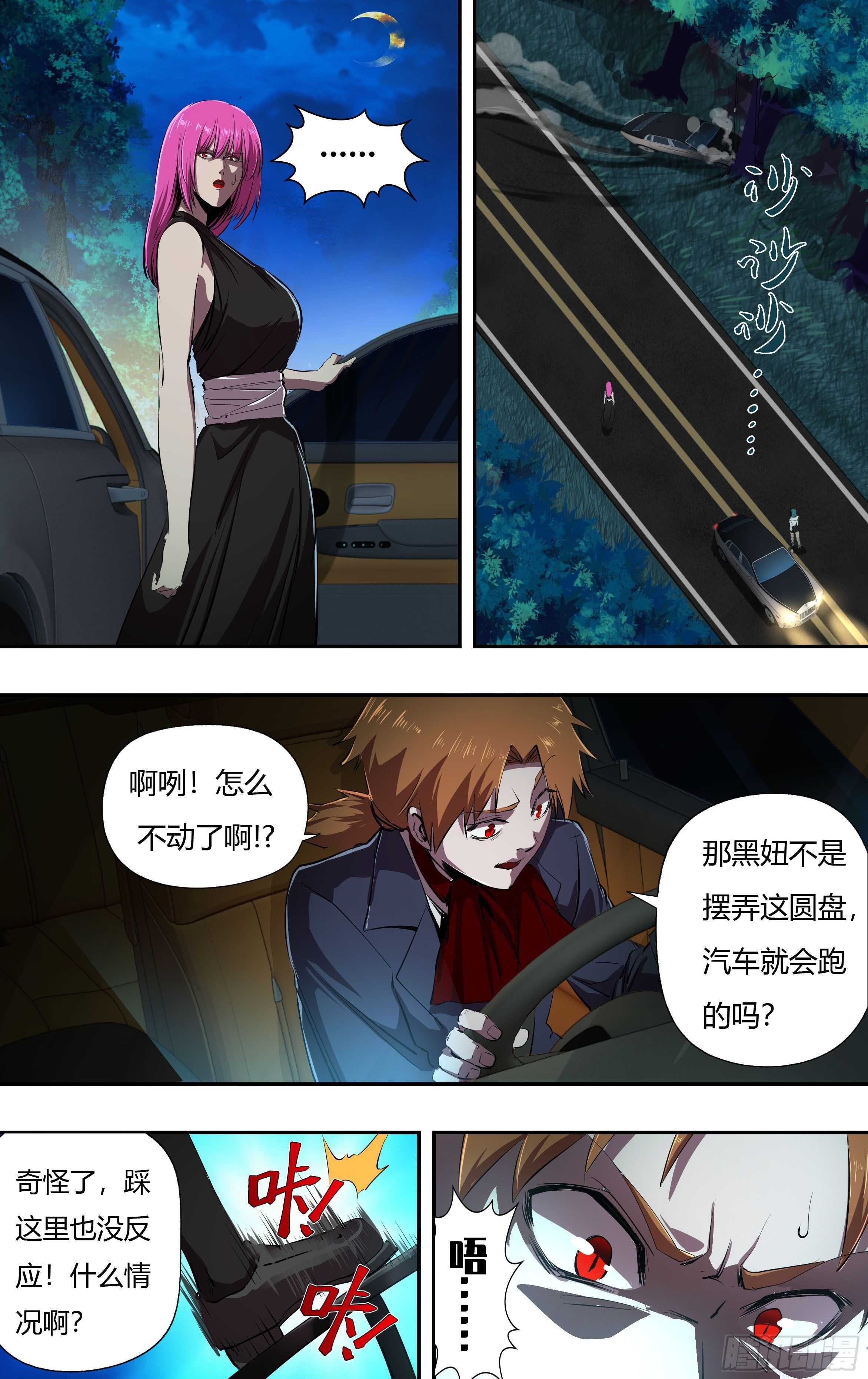 狼人归来韩漫全集-第219话（愤怒的阿德拉）无删减无遮挡章节图片 