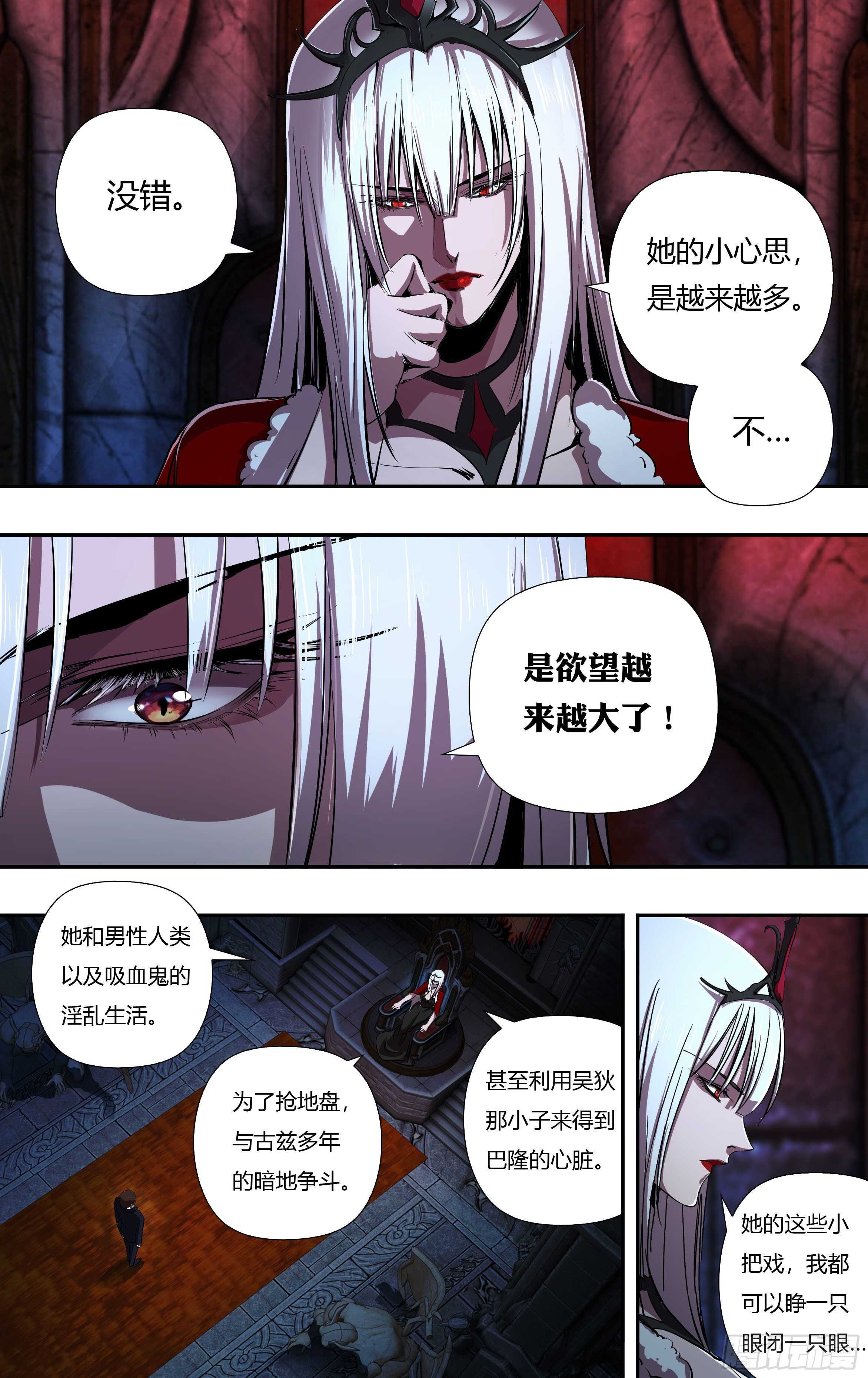 狼人归来韩漫全集-第221话（女王的惩罚）无删减无遮挡章节图片 