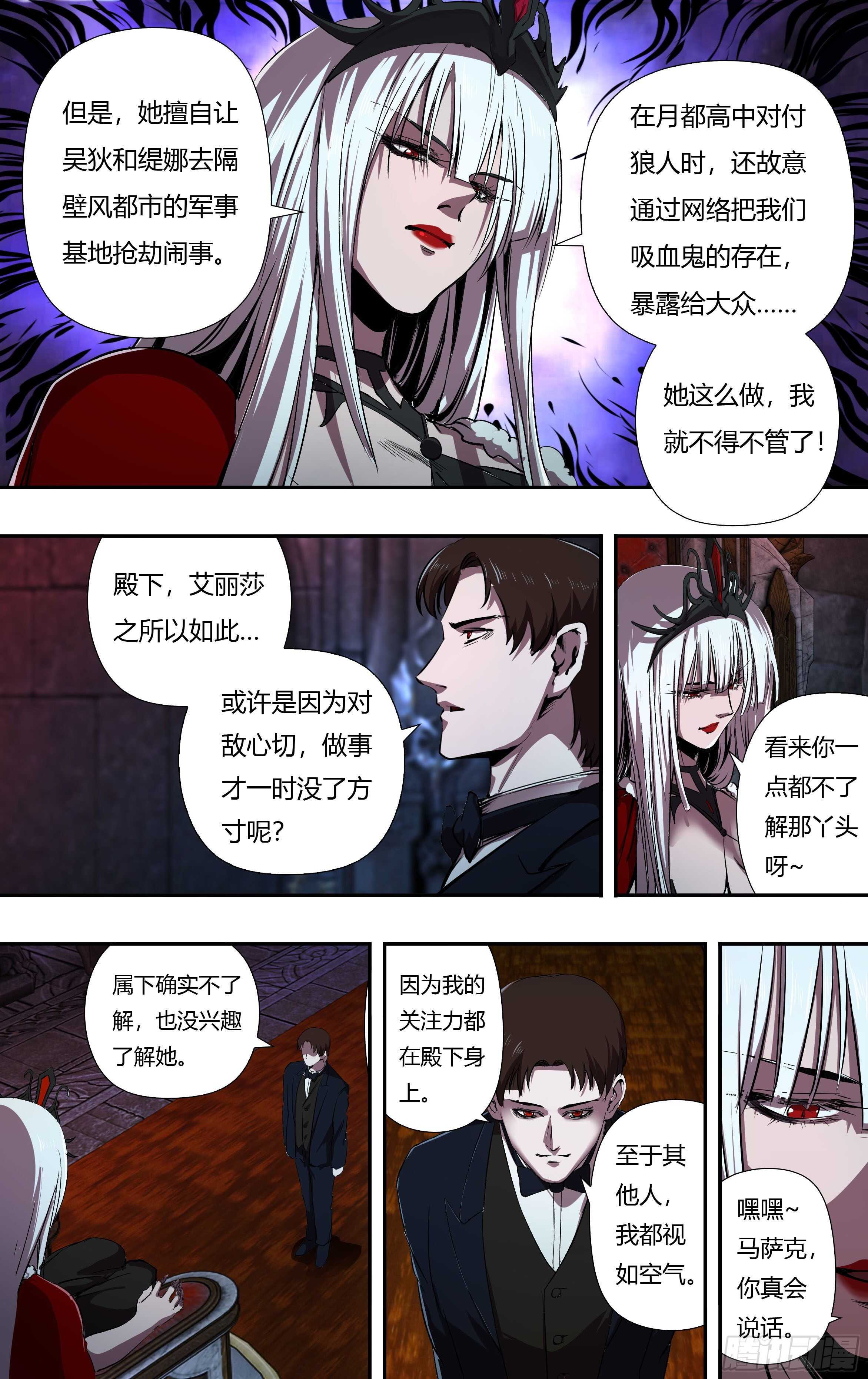 狼人归来韩漫全集-第221话（女王的惩罚）无删减无遮挡章节图片 