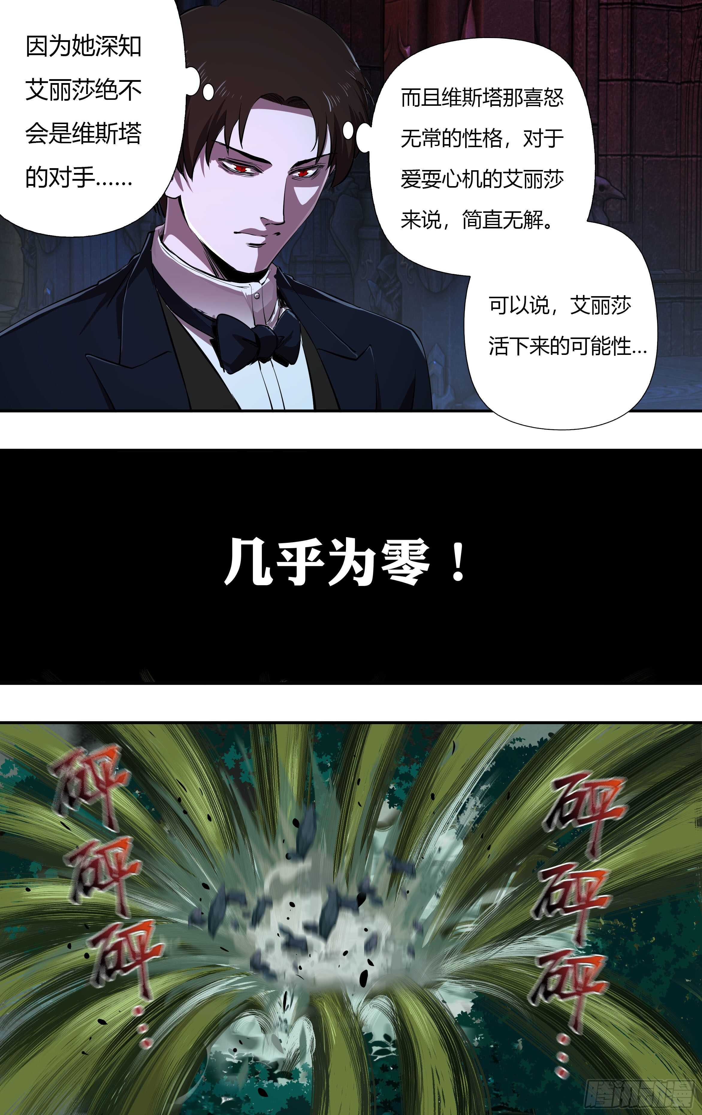 狼人归来韩漫全集-第221话（女王的惩罚）无删减无遮挡章节图片 