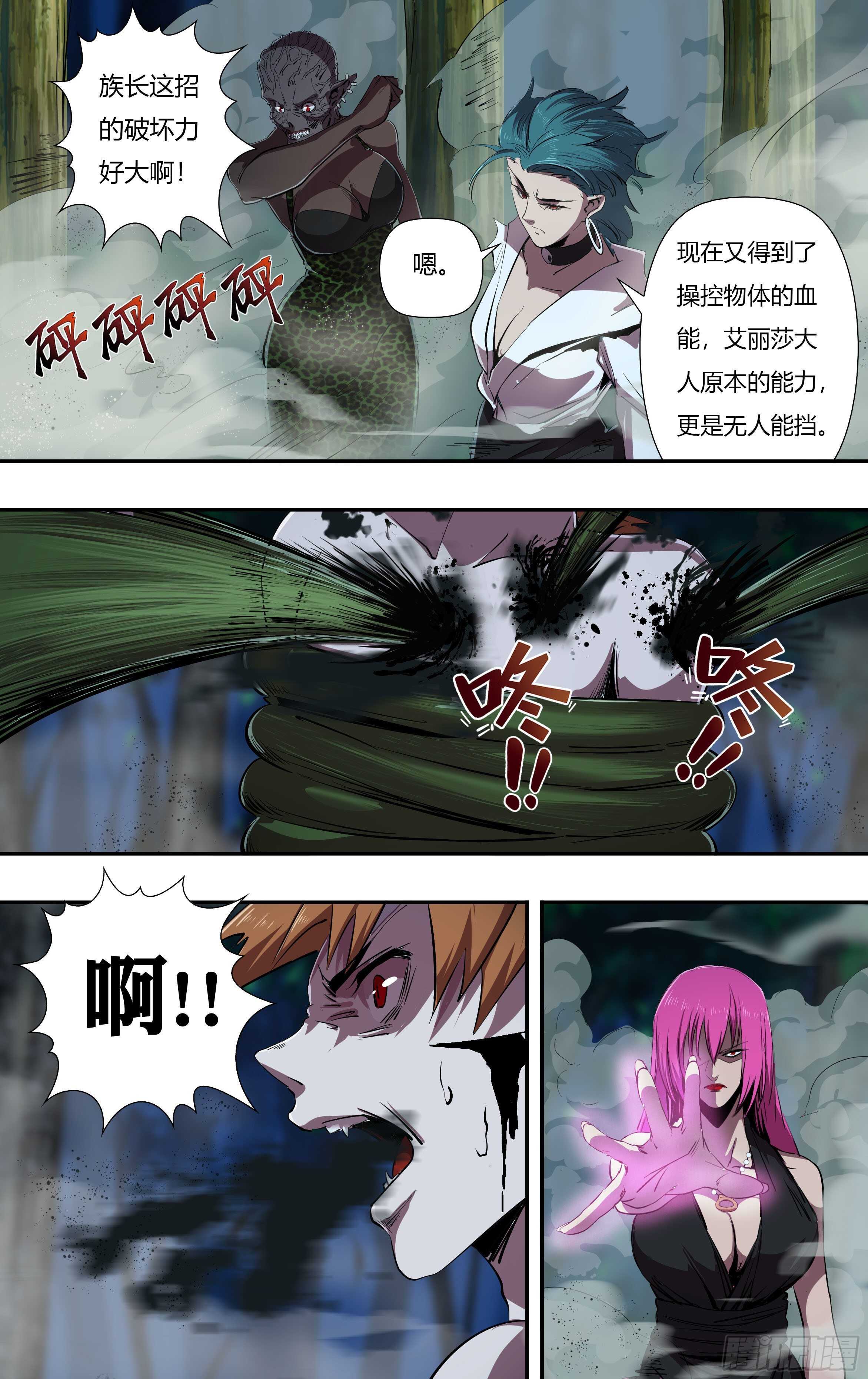 狼人归来韩漫全集-第221话（女王的惩罚）无删减无遮挡章节图片 
