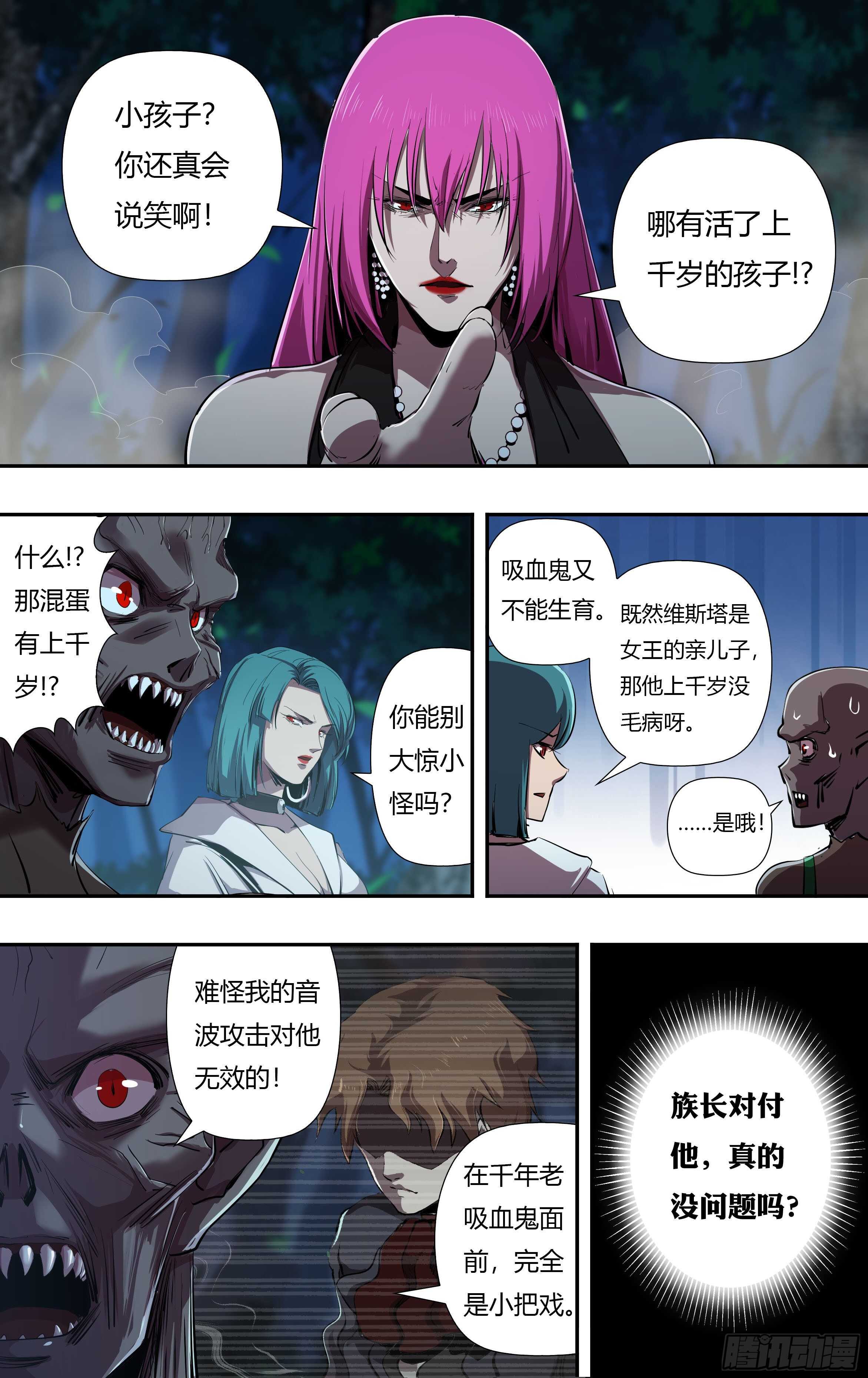 狼人归来韩漫全集-第221话（女王的惩罚）无删减无遮挡章节图片 