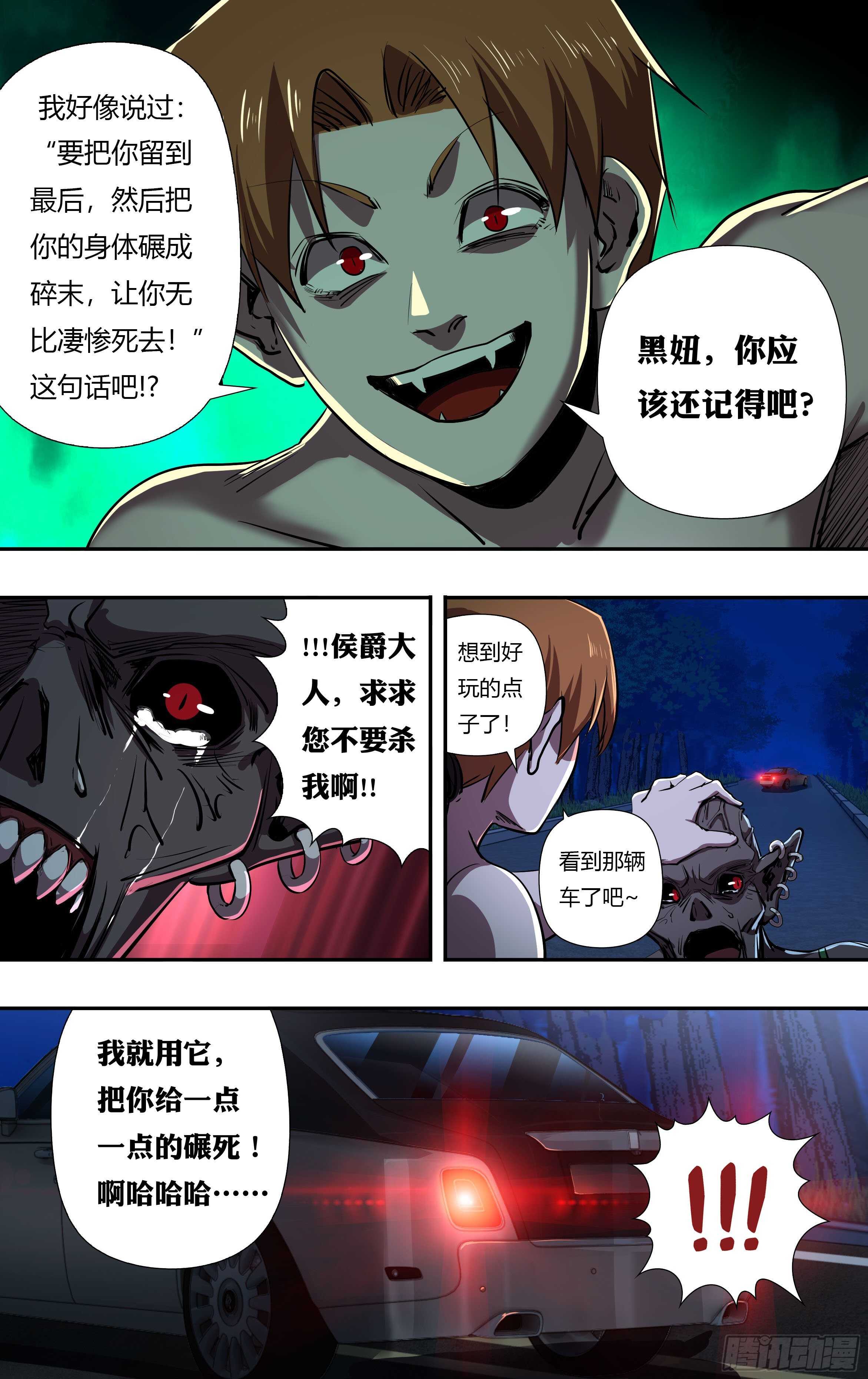 狼人归来韩漫全集-第224话（败者的结局）无删减无遮挡章节图片 