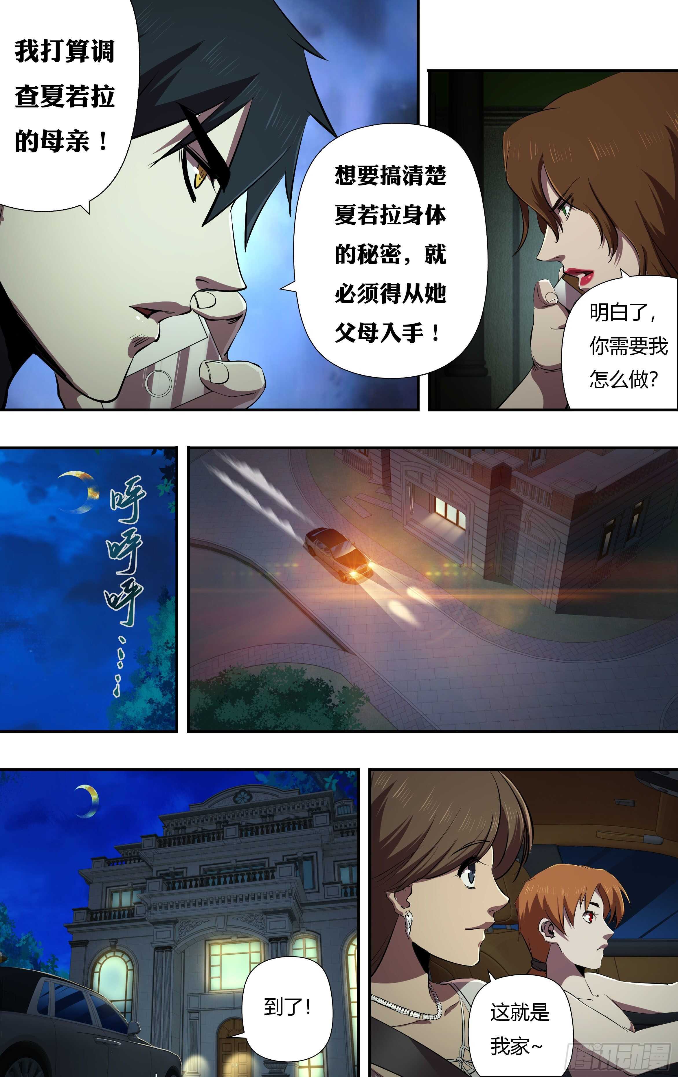 狼人归来韩漫全集-第228话（玩个游戏）无删减无遮挡章节图片 