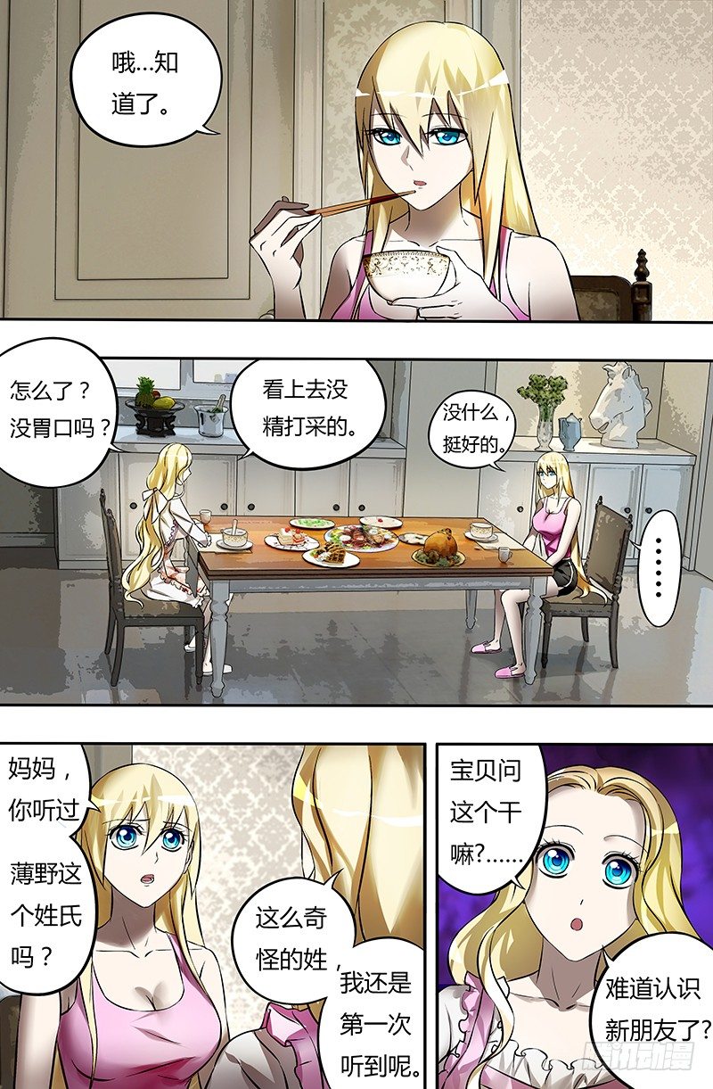 狼人归来韩漫全集-第24话（雷雨交加的夜晚）无删减无遮挡章节图片 