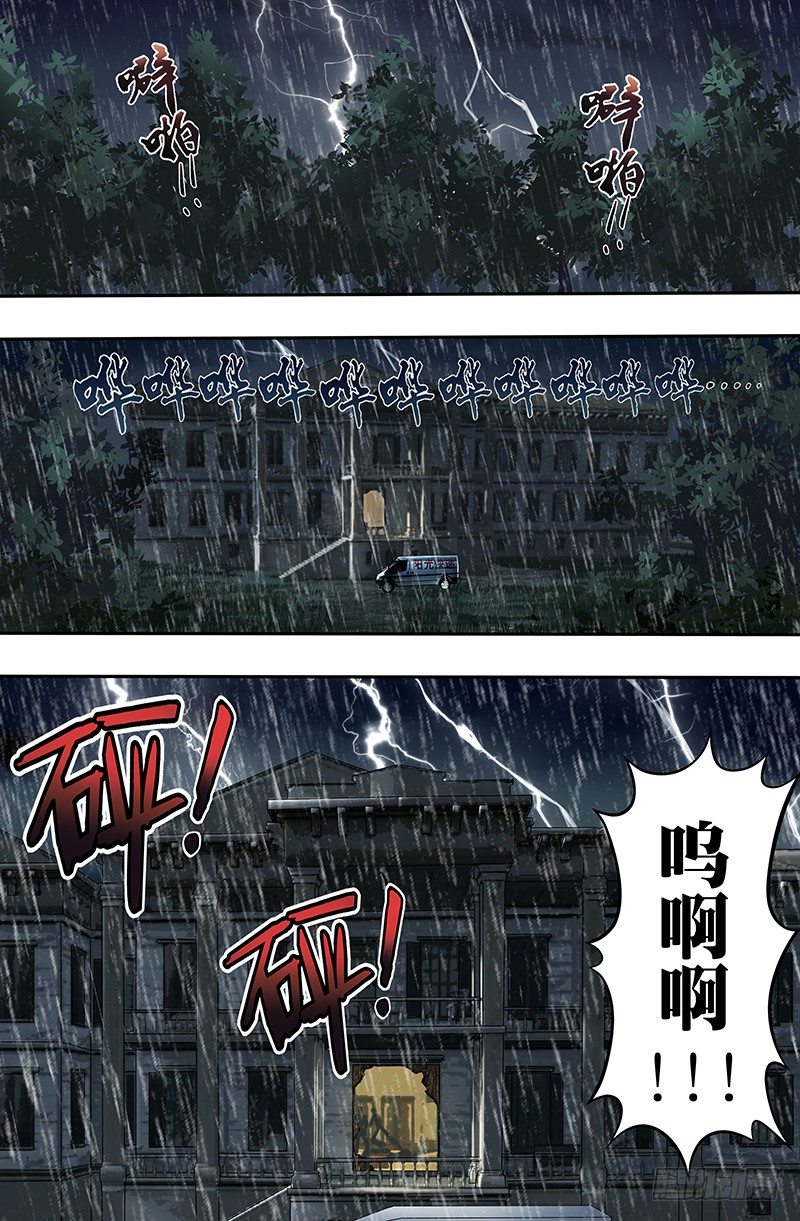 狼人归来韩漫全集-第24话（雷雨交加的夜晚）无删减无遮挡章节图片 