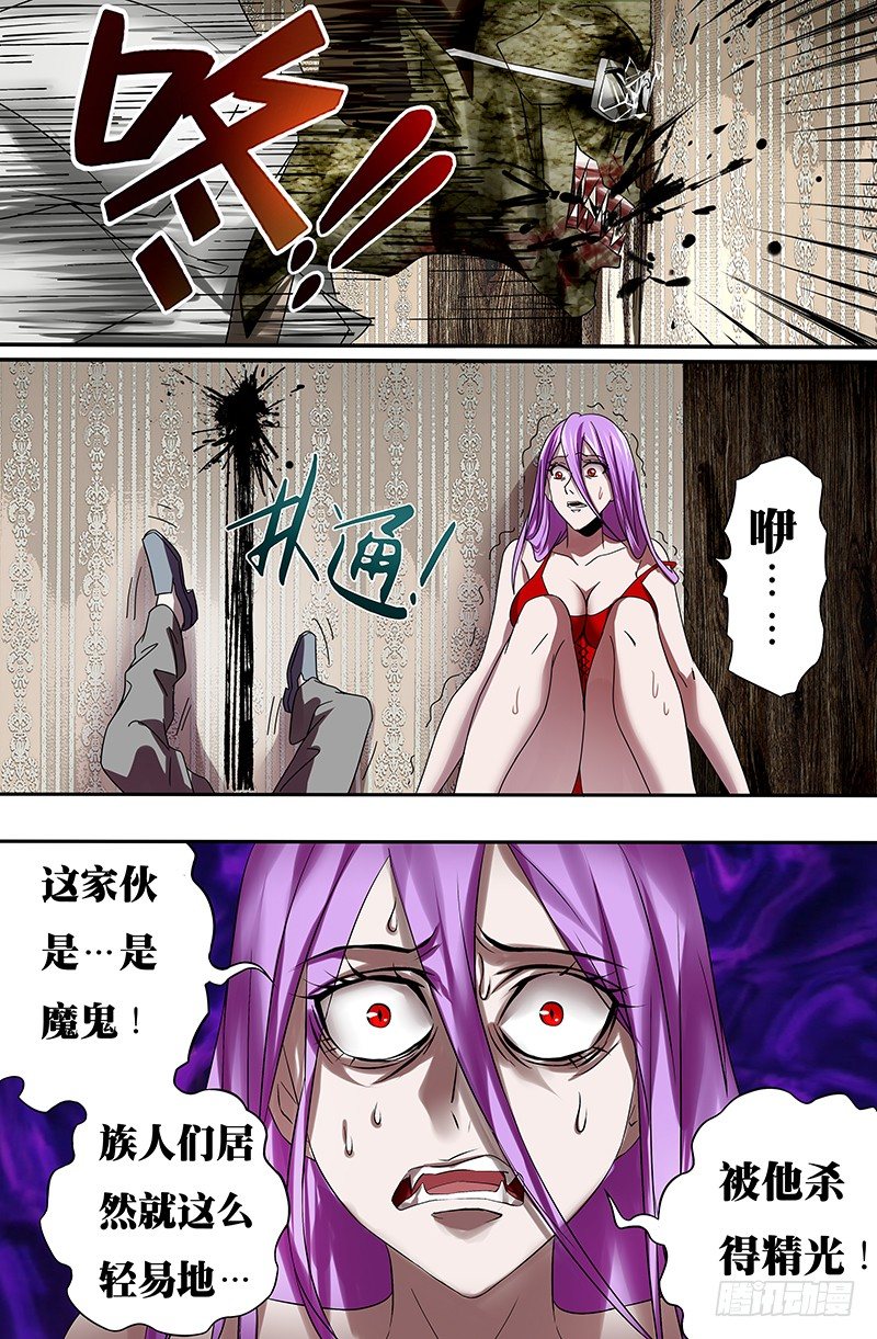 狼人归来韩漫全集-第24话（雷雨交加的夜晚）无删减无遮挡章节图片 