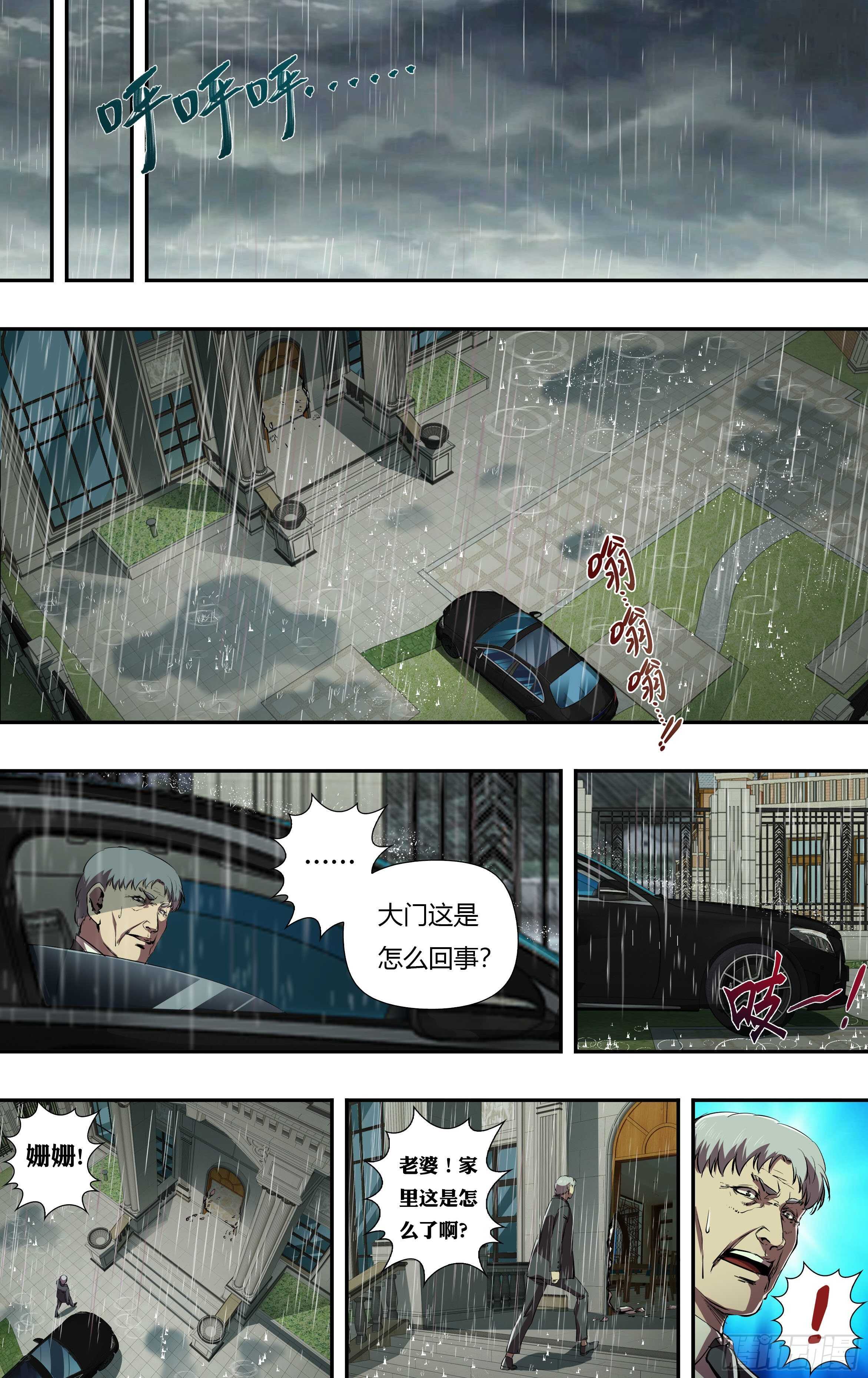 狼人归来韩漫全集-第229话（背叛）无删减无遮挡章节图片 