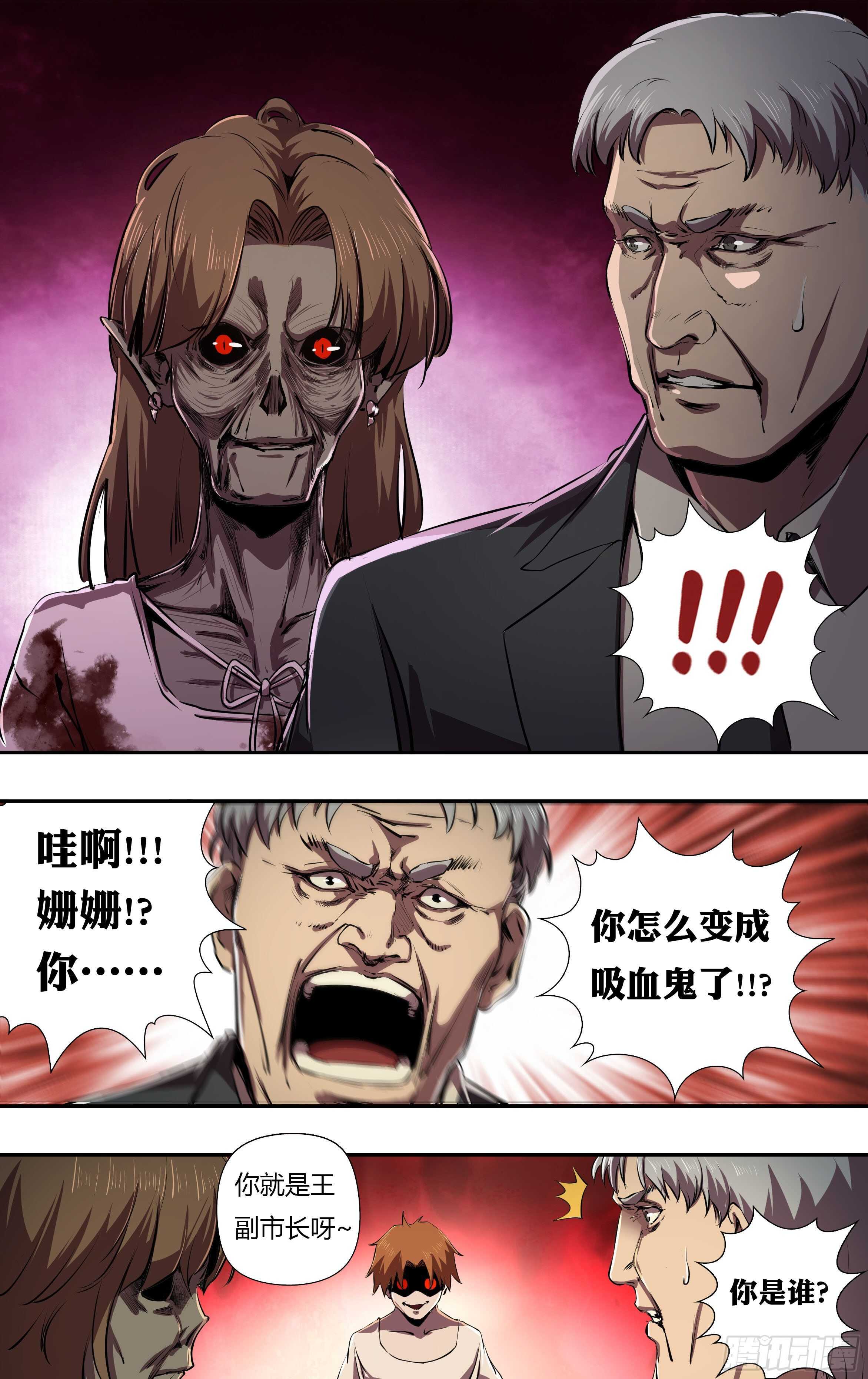 狼人归来韩漫全集-第229话（背叛）无删减无遮挡章节图片 