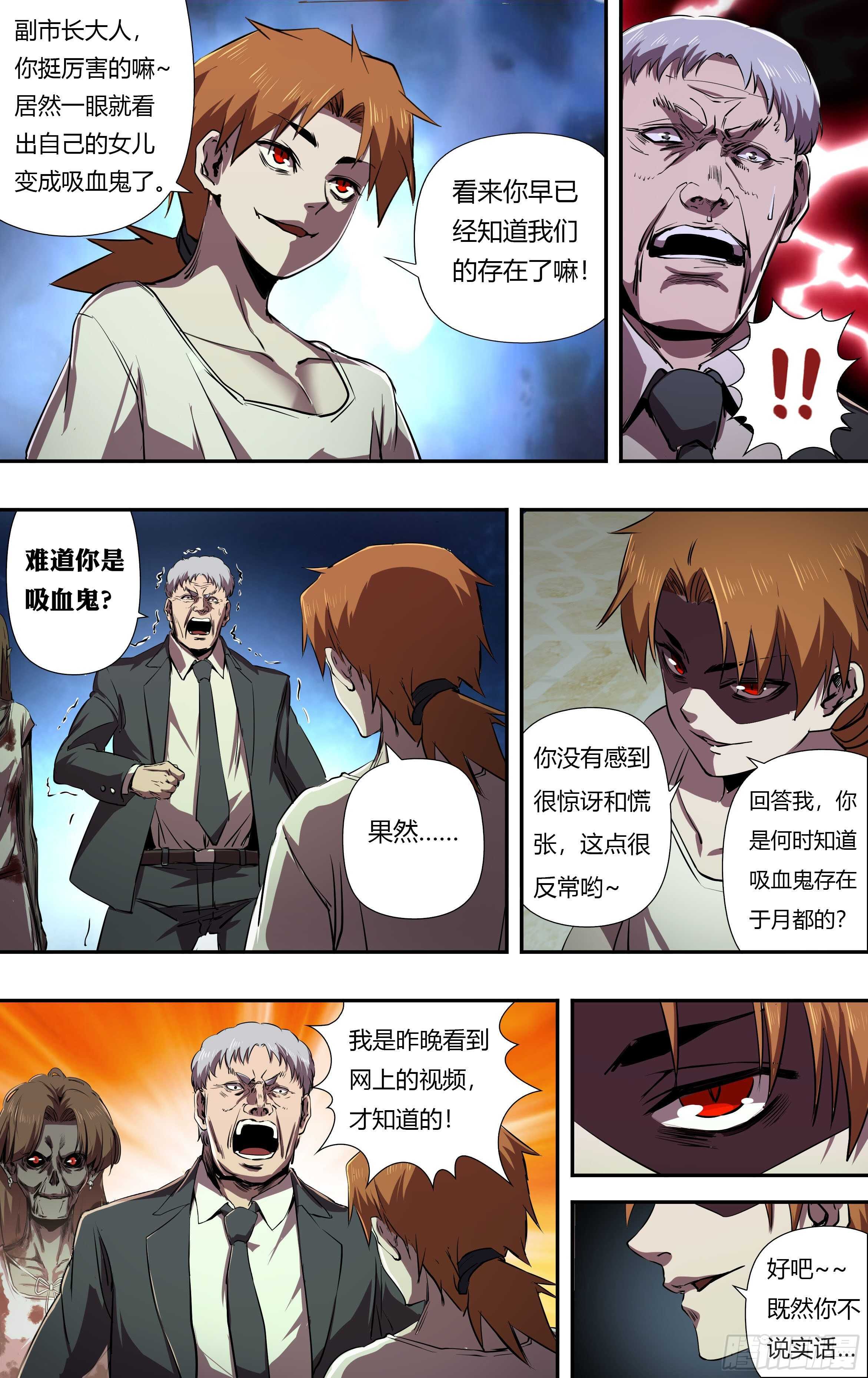 狼人归来韩漫全集-第229话（背叛）无删减无遮挡章节图片 