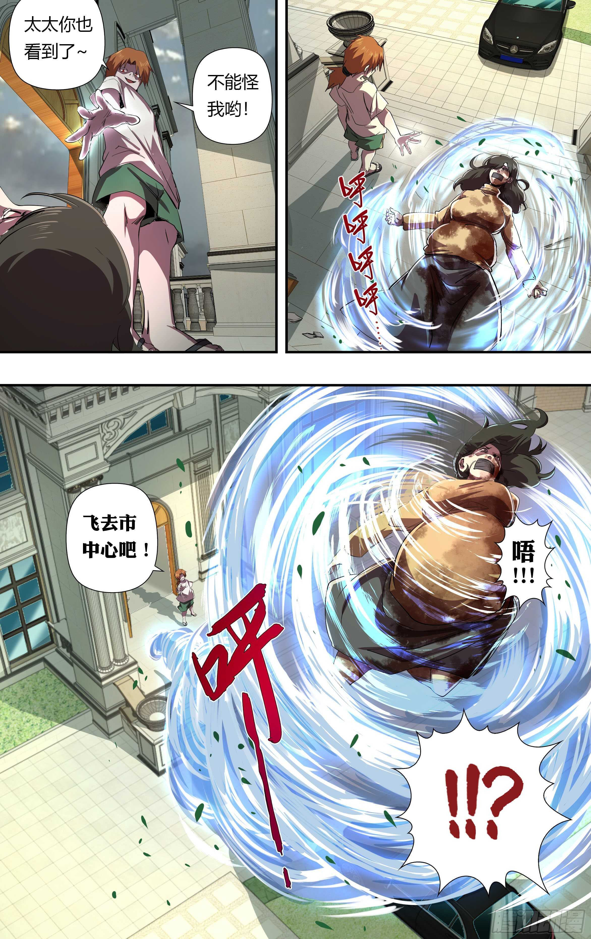 狼人归来韩漫全集-第230话（权力的奴隶）无删减无遮挡章节图片 