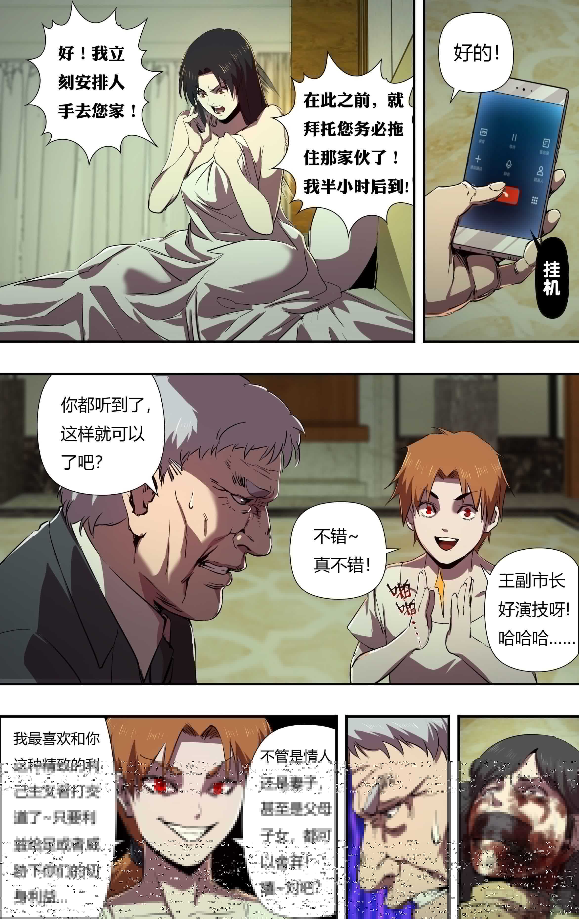 狼人归来韩漫全集-第230话（权力的奴隶）无删减无遮挡章节图片 