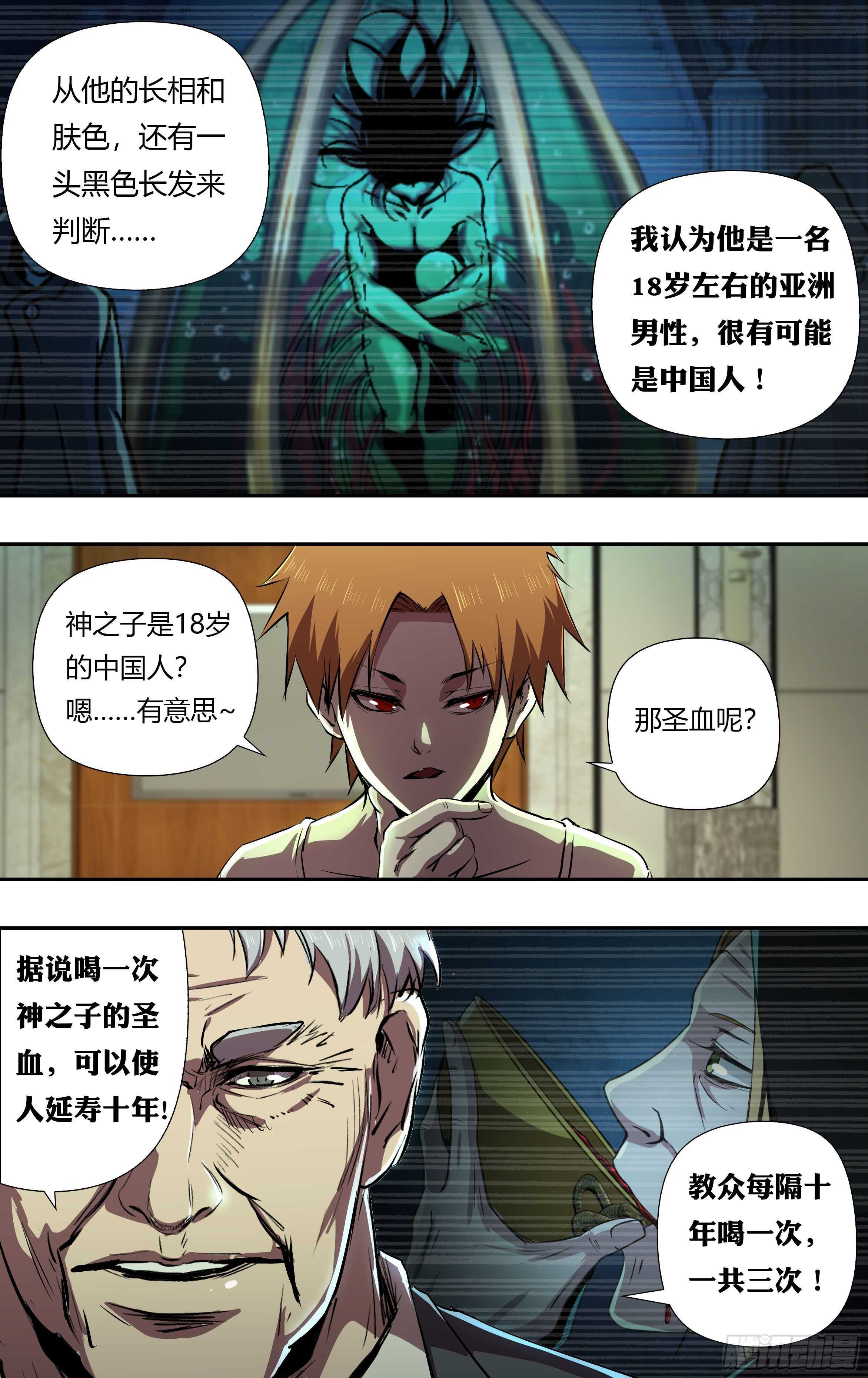 狼人归来韩漫全集-第230话（权力的奴隶）无删减无遮挡章节图片 