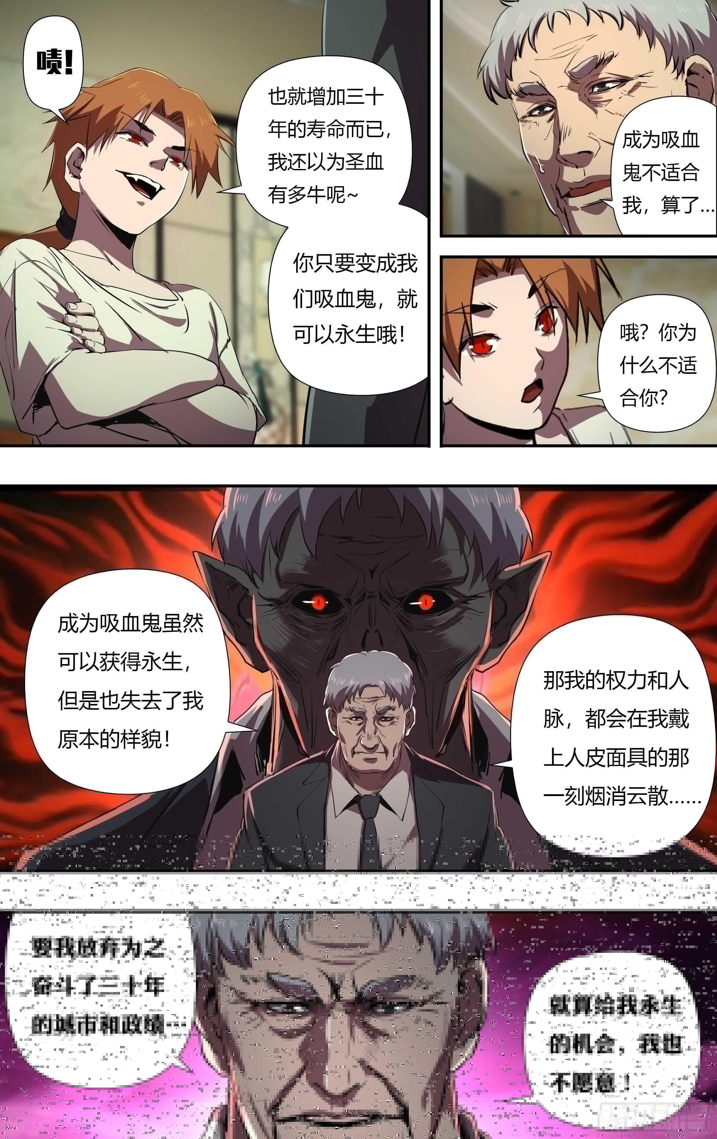 狼人归来韩漫全集-第230话（权力的奴隶）无删减无遮挡章节图片 