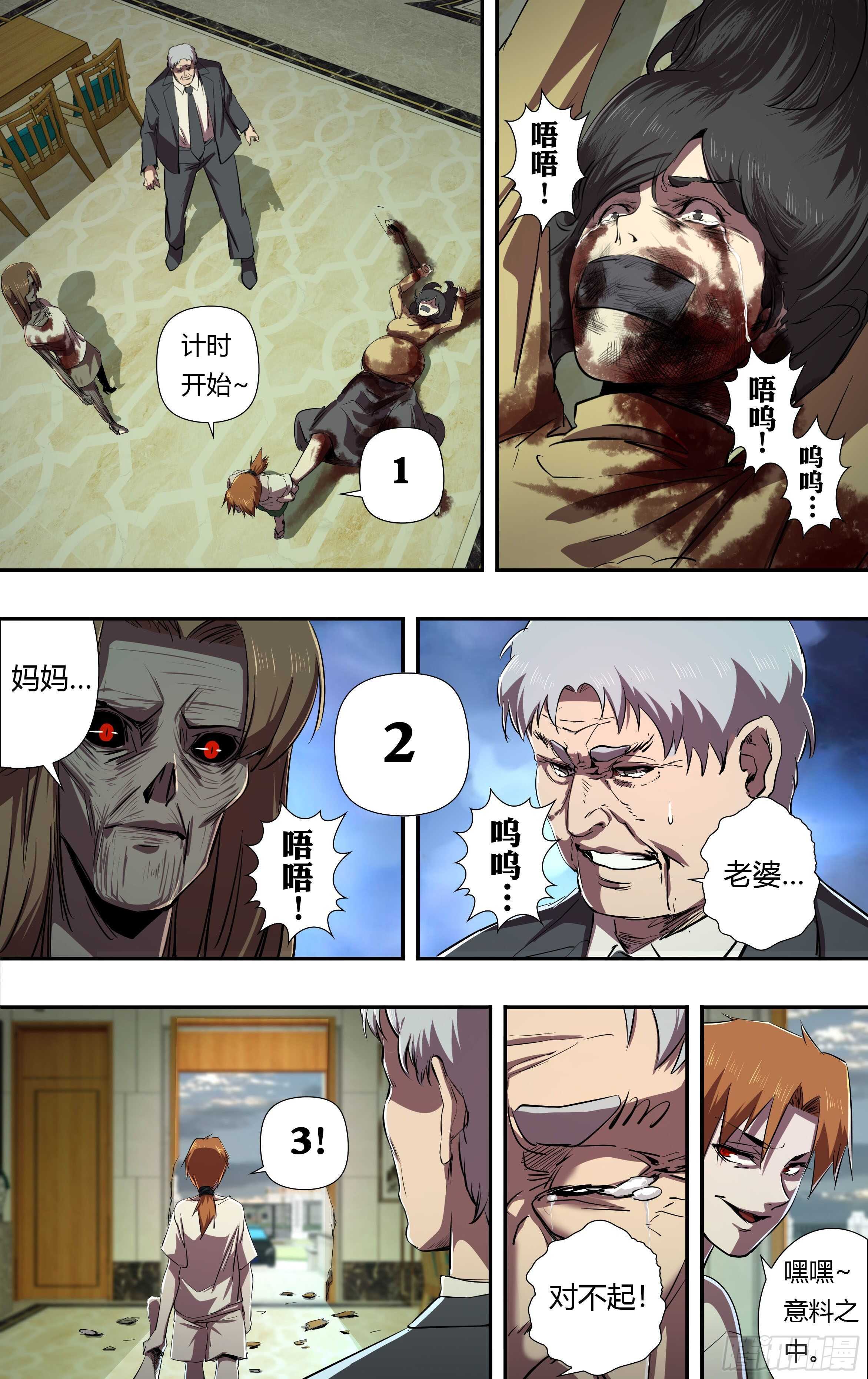 狼人归来韩漫全集-第230话（权力的奴隶）无删减无遮挡章节图片 