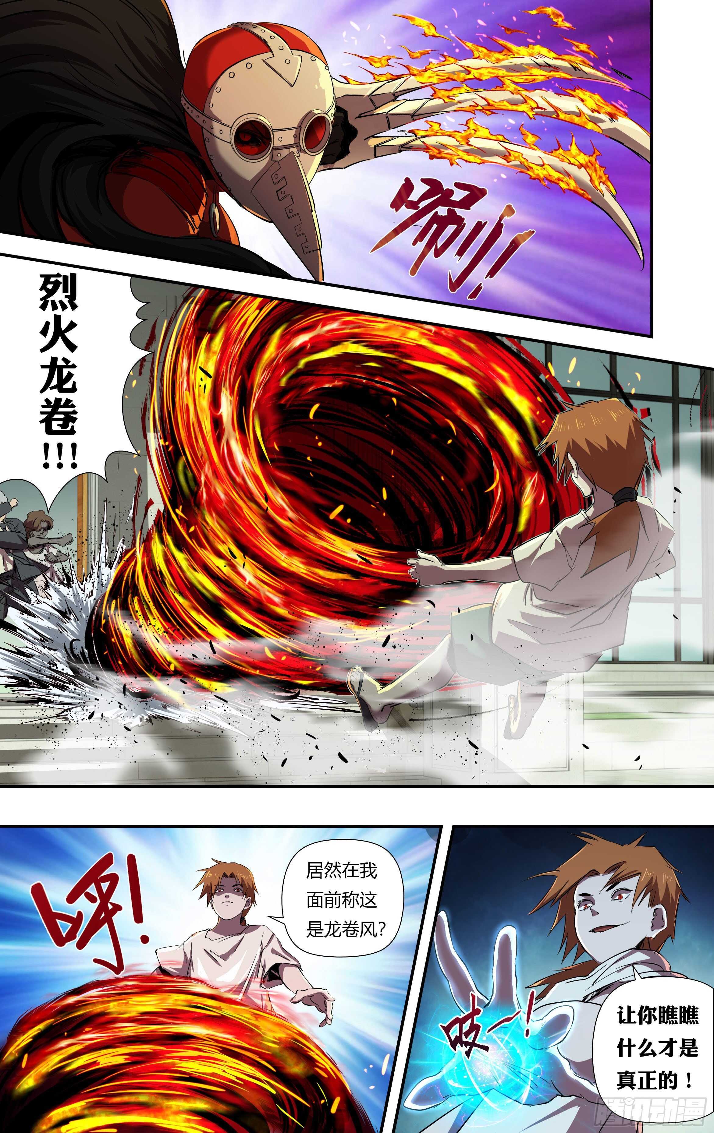 狼人归来韩漫全集-第231话（出卖）无删减无遮挡章节图片 