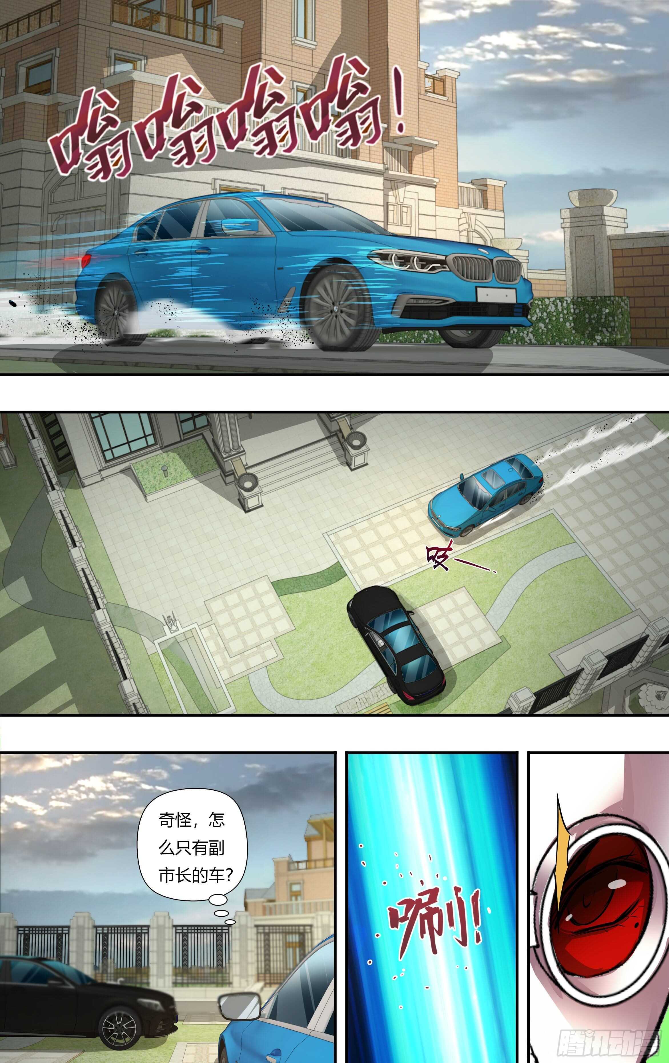 狼人归来韩漫全集-第231话（出卖）无删减无遮挡章节图片 