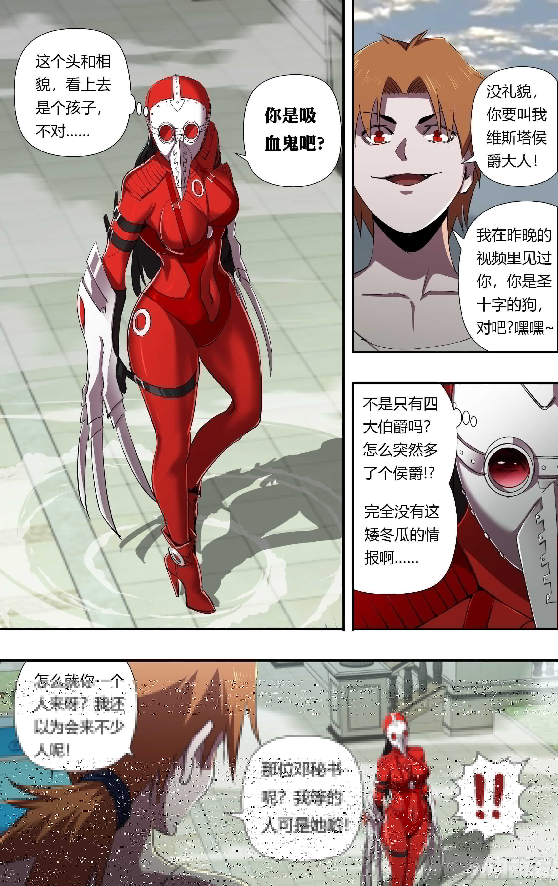 狼人归来韩漫全集-第231话（出卖）无删减无遮挡章节图片 