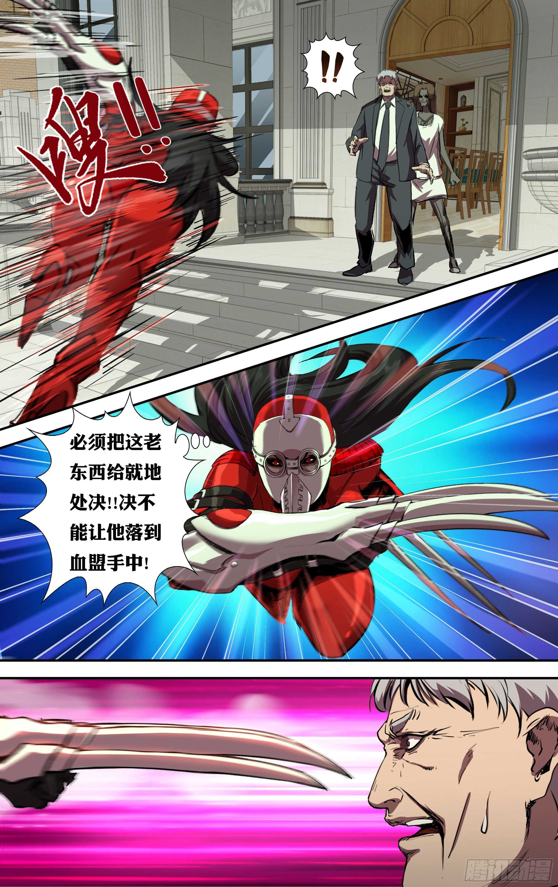 狼人归来韩漫全集-第231话（出卖）无删减无遮挡章节图片 