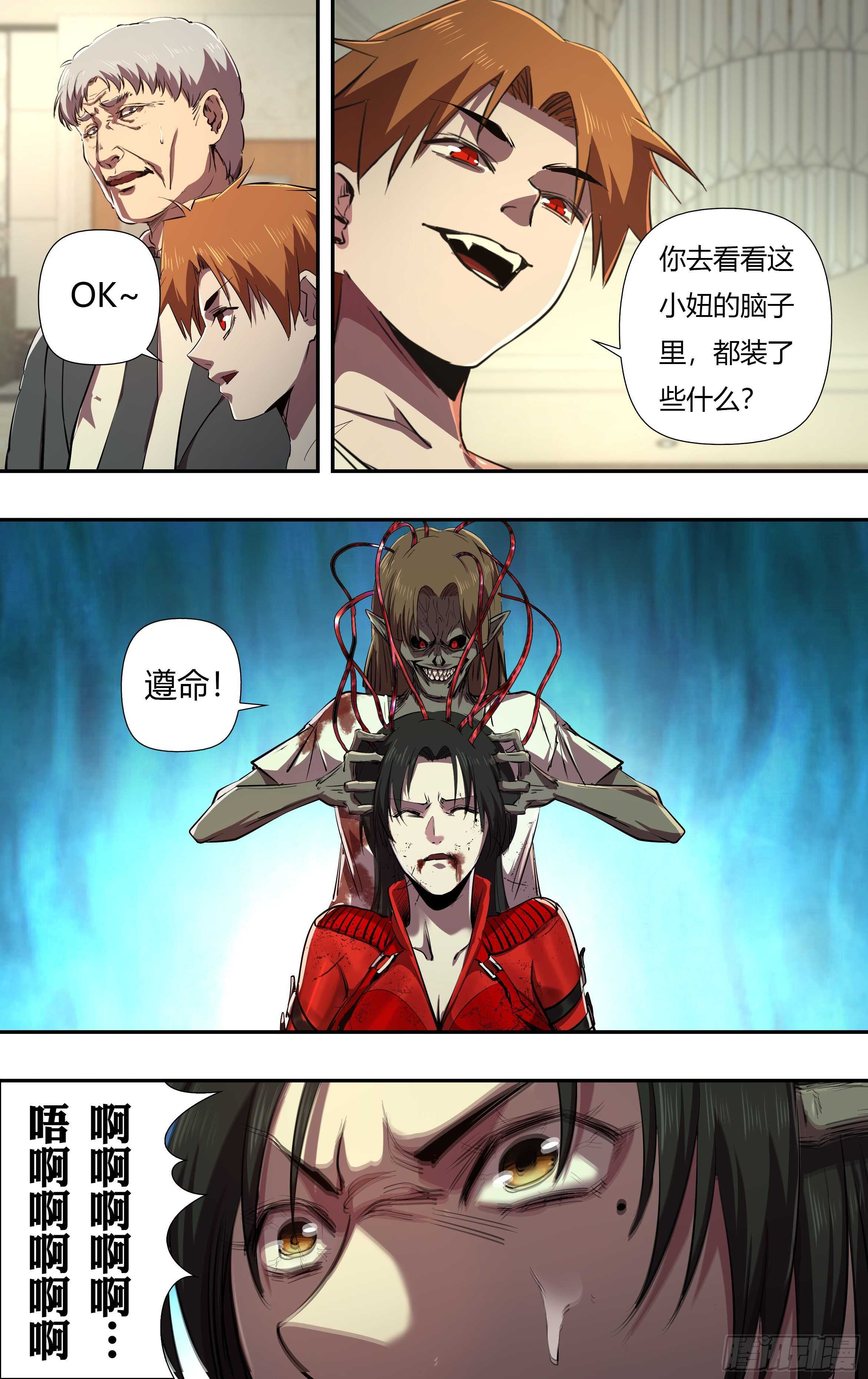狼人归来韩漫全集-第233话（十五年前）无删减无遮挡章节图片 