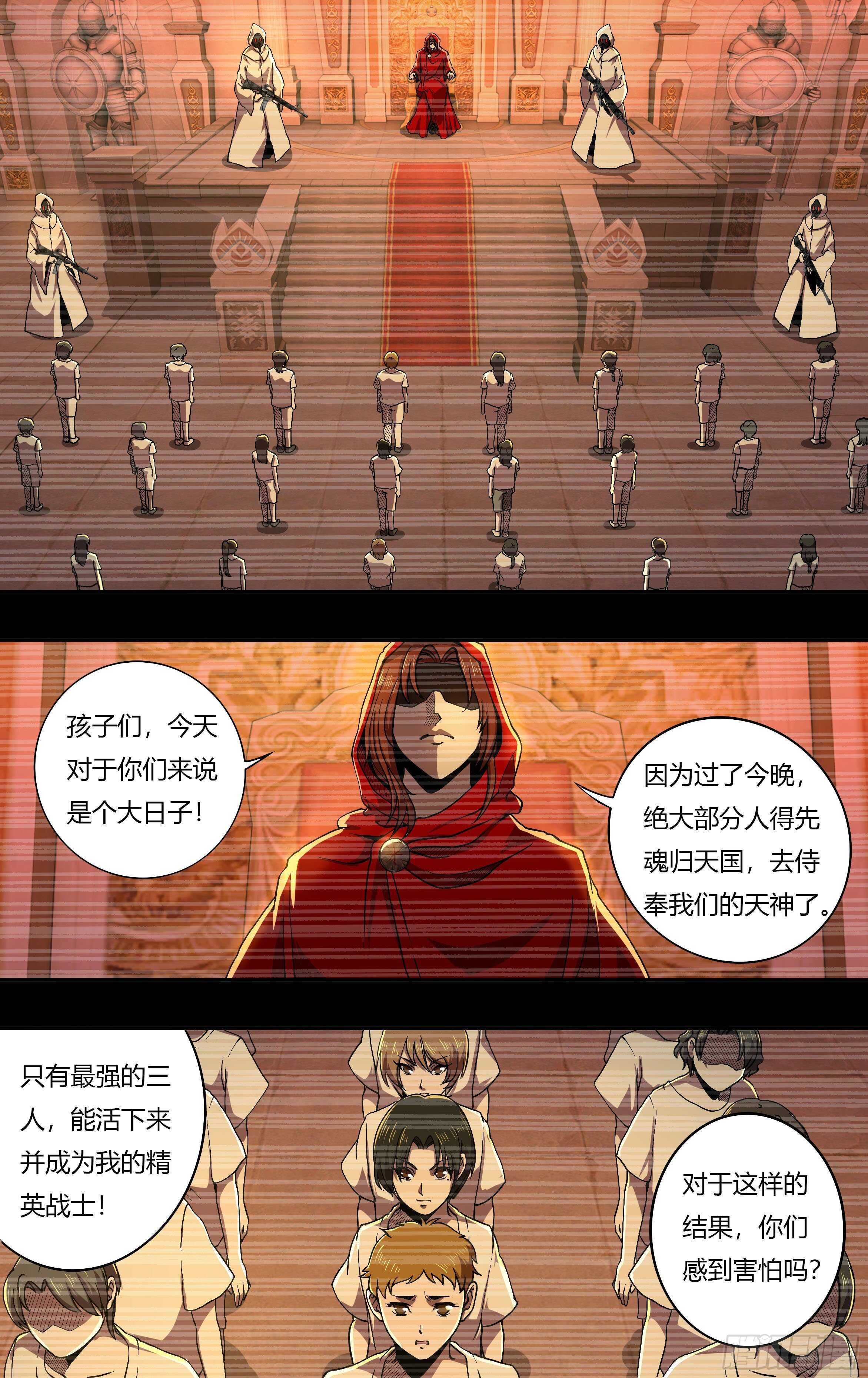 狼人归来韩漫全集-第233话（十五年前）无删减无遮挡章节图片 