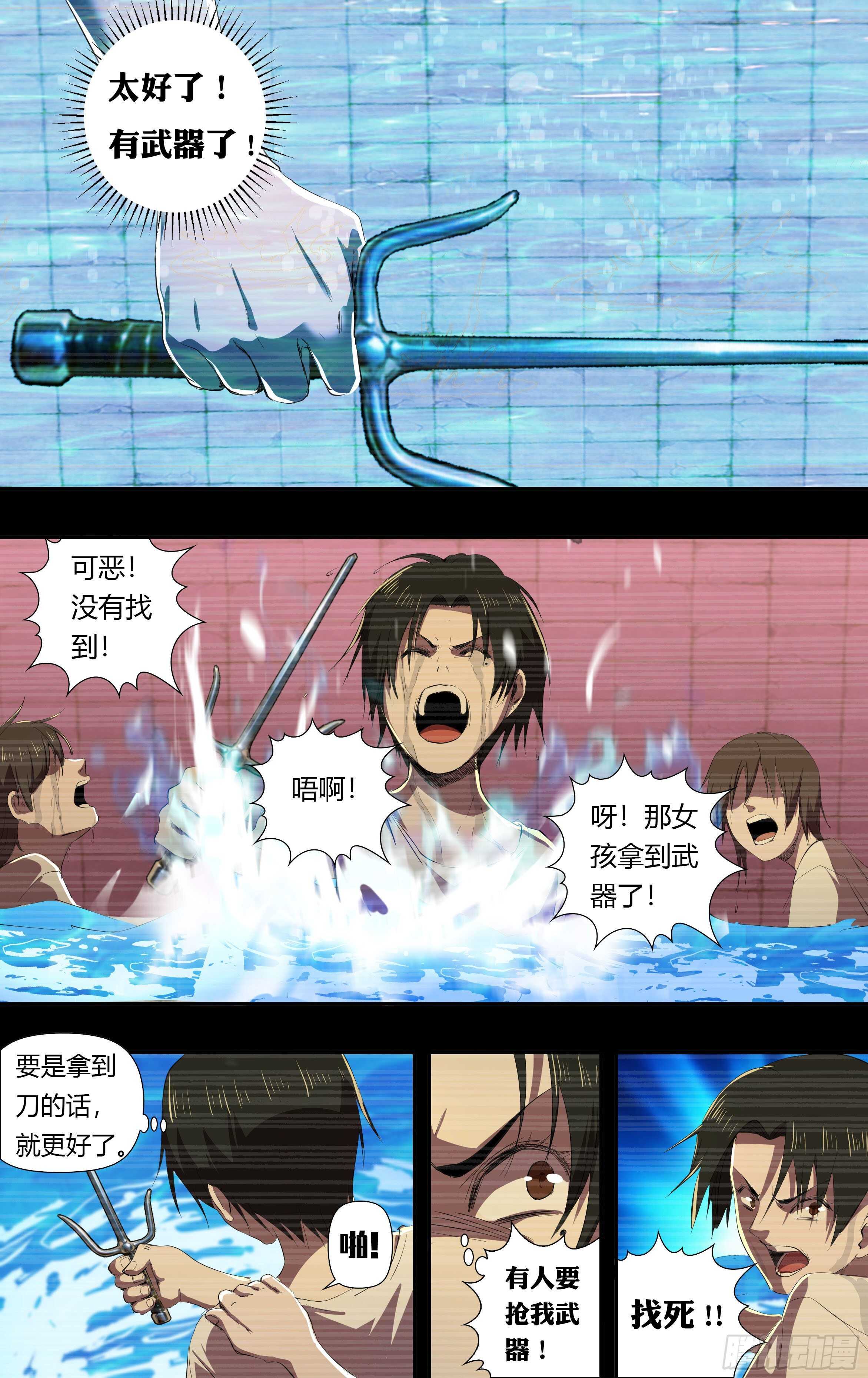 狼人归来韩漫全集-第234话（嚣张的丫头）无删减无遮挡章节图片 