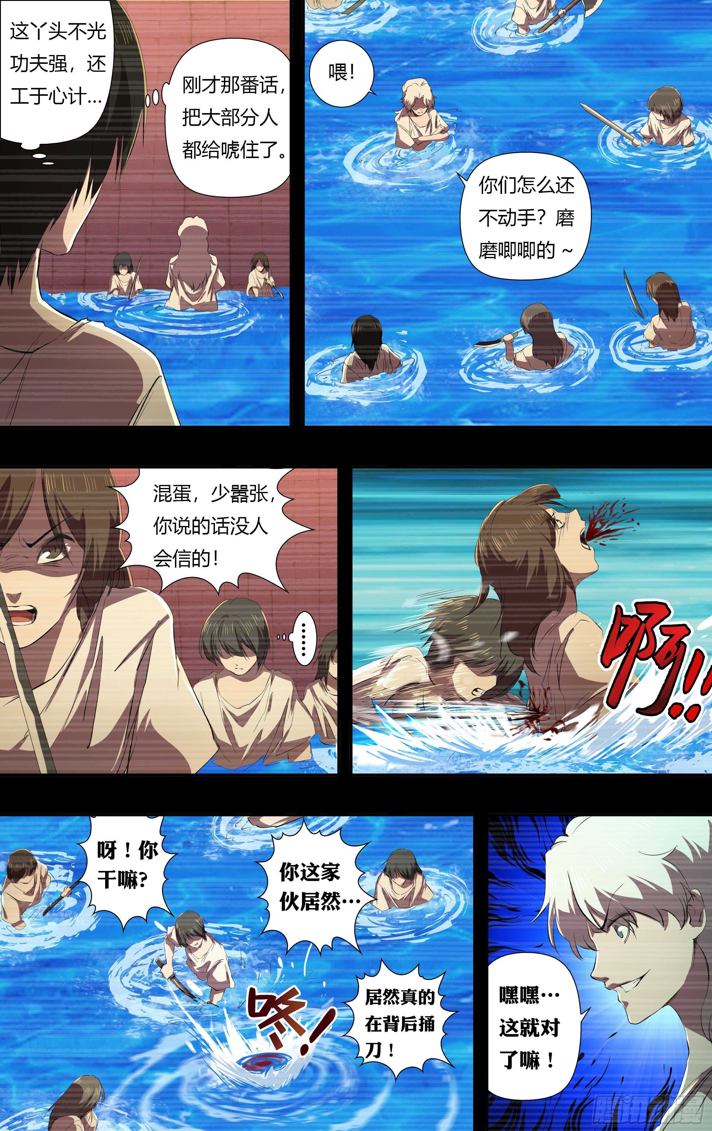 狼人归来韩漫全集-第234话（嚣张的丫头）无删减无遮挡章节图片 