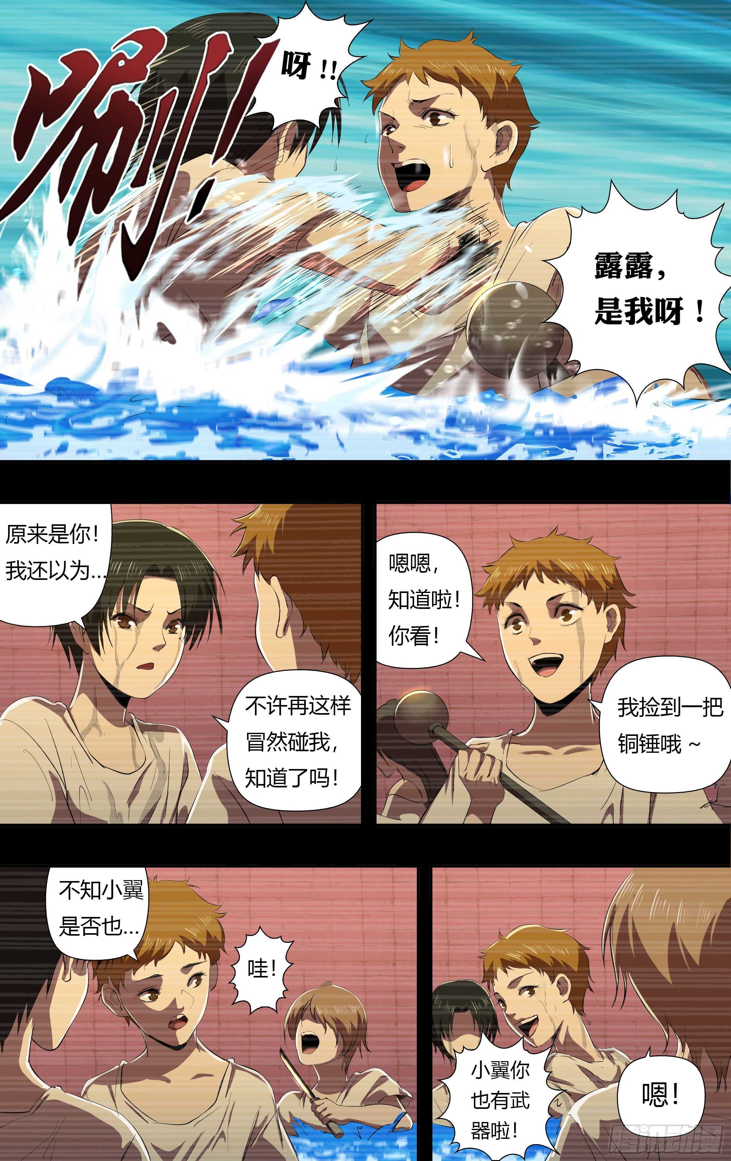 狼人归来韩漫全集-第234话（嚣张的丫头）无删减无遮挡章节图片 