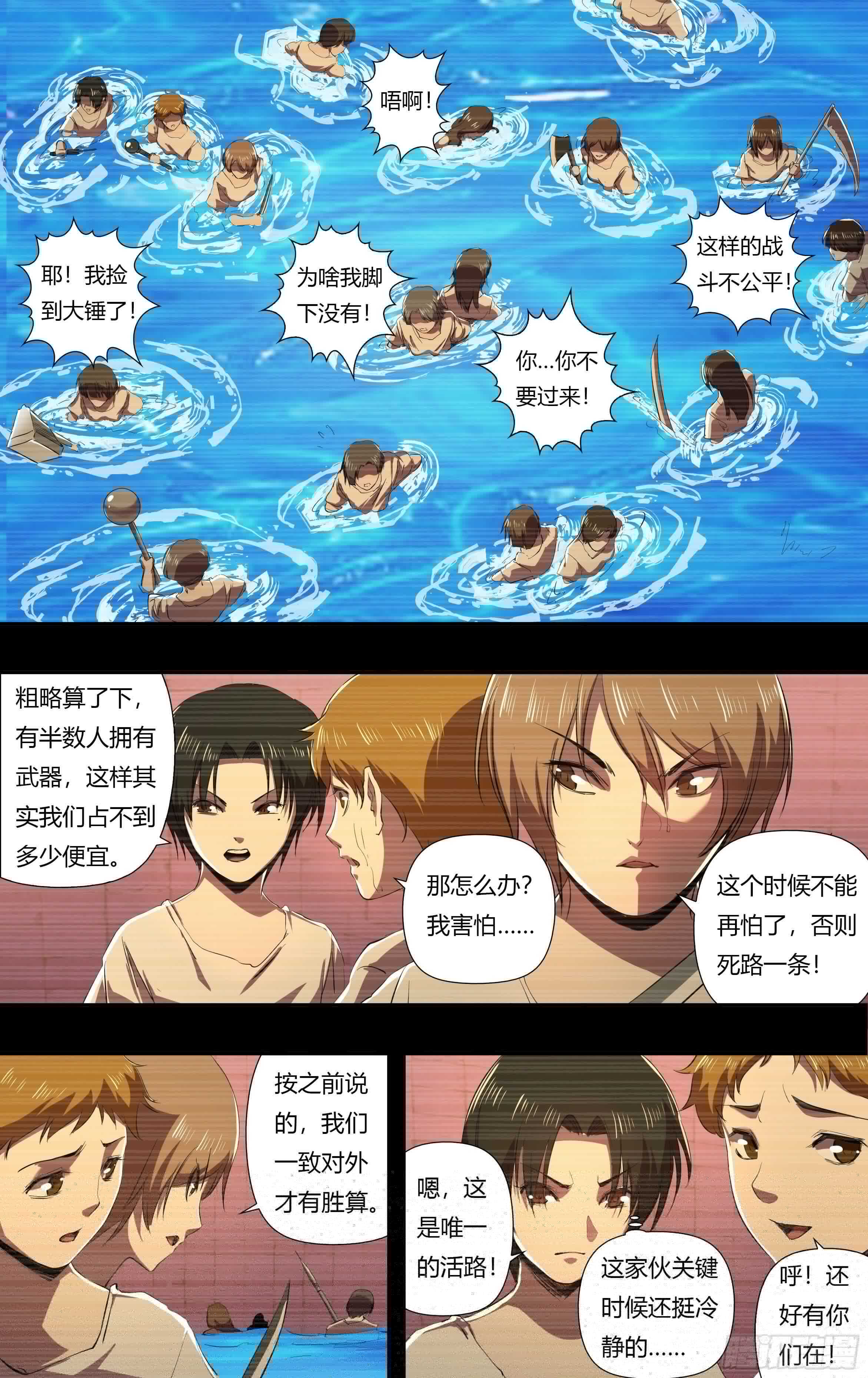 狼人归来韩漫全集-第234话（嚣张的丫头）无删减无遮挡章节图片 