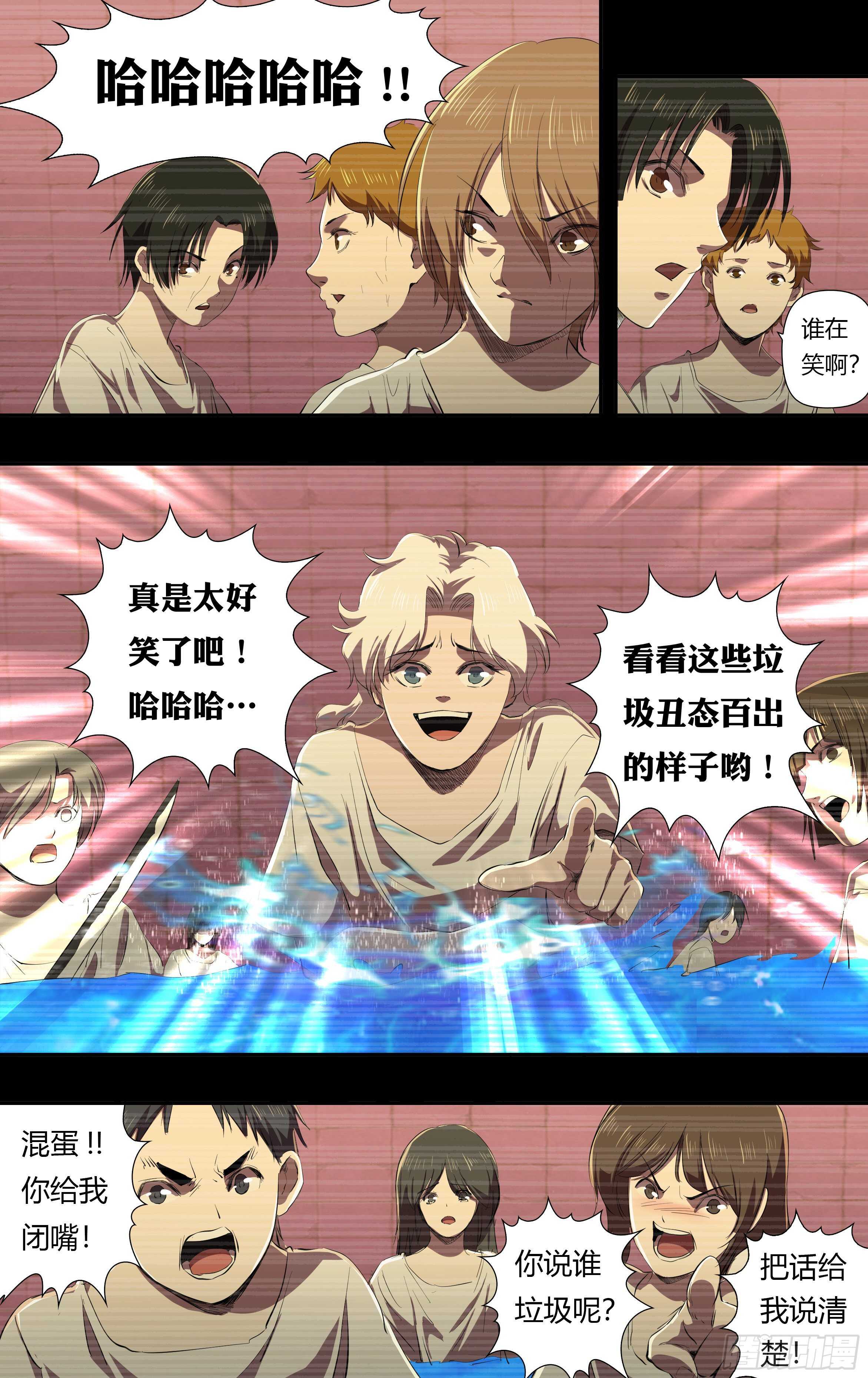 狼人归来韩漫全集-第234话（嚣张的丫头）无删减无遮挡章节图片 