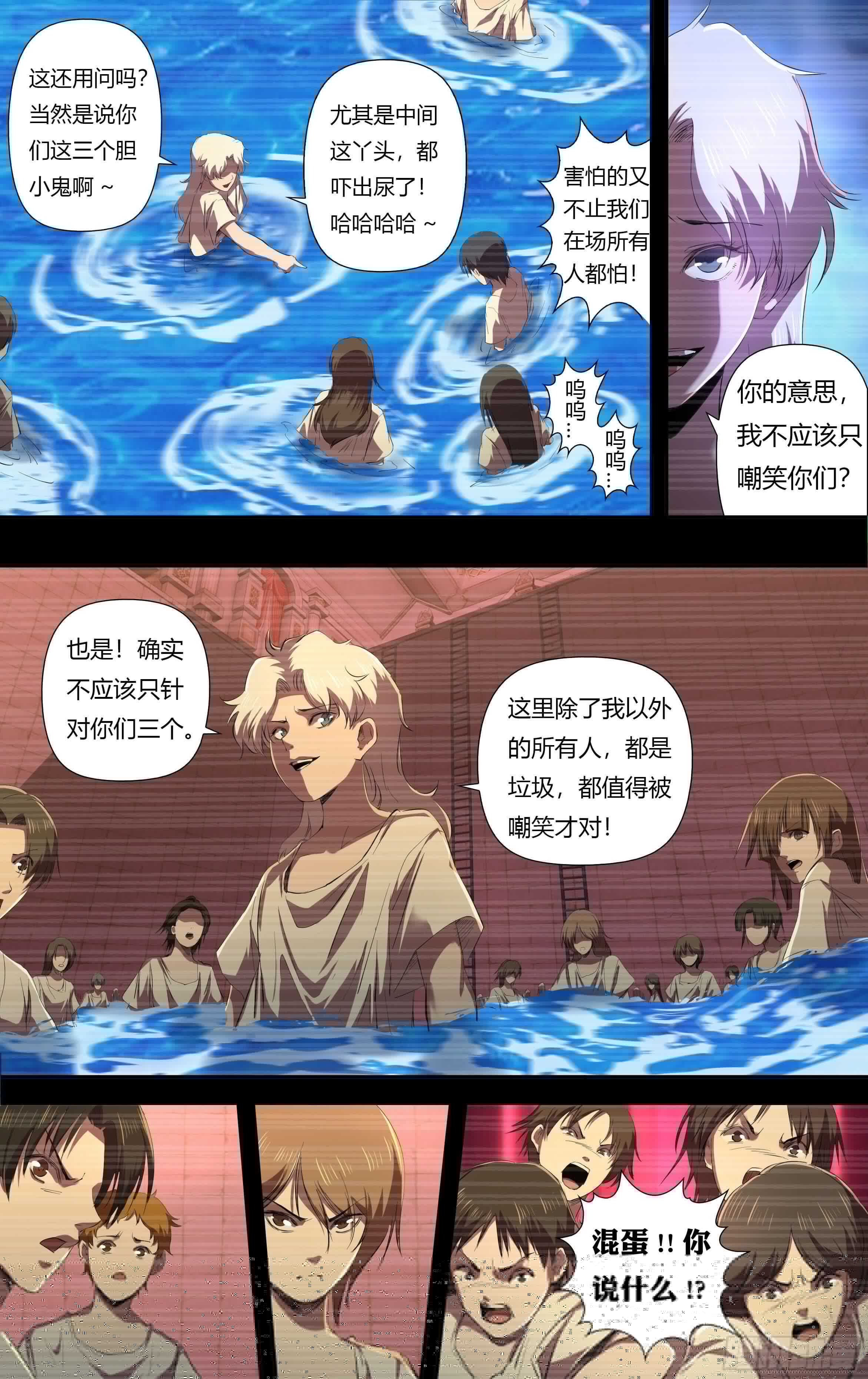 狼人归来韩漫全集-第234话（嚣张的丫头）无删减无遮挡章节图片 
