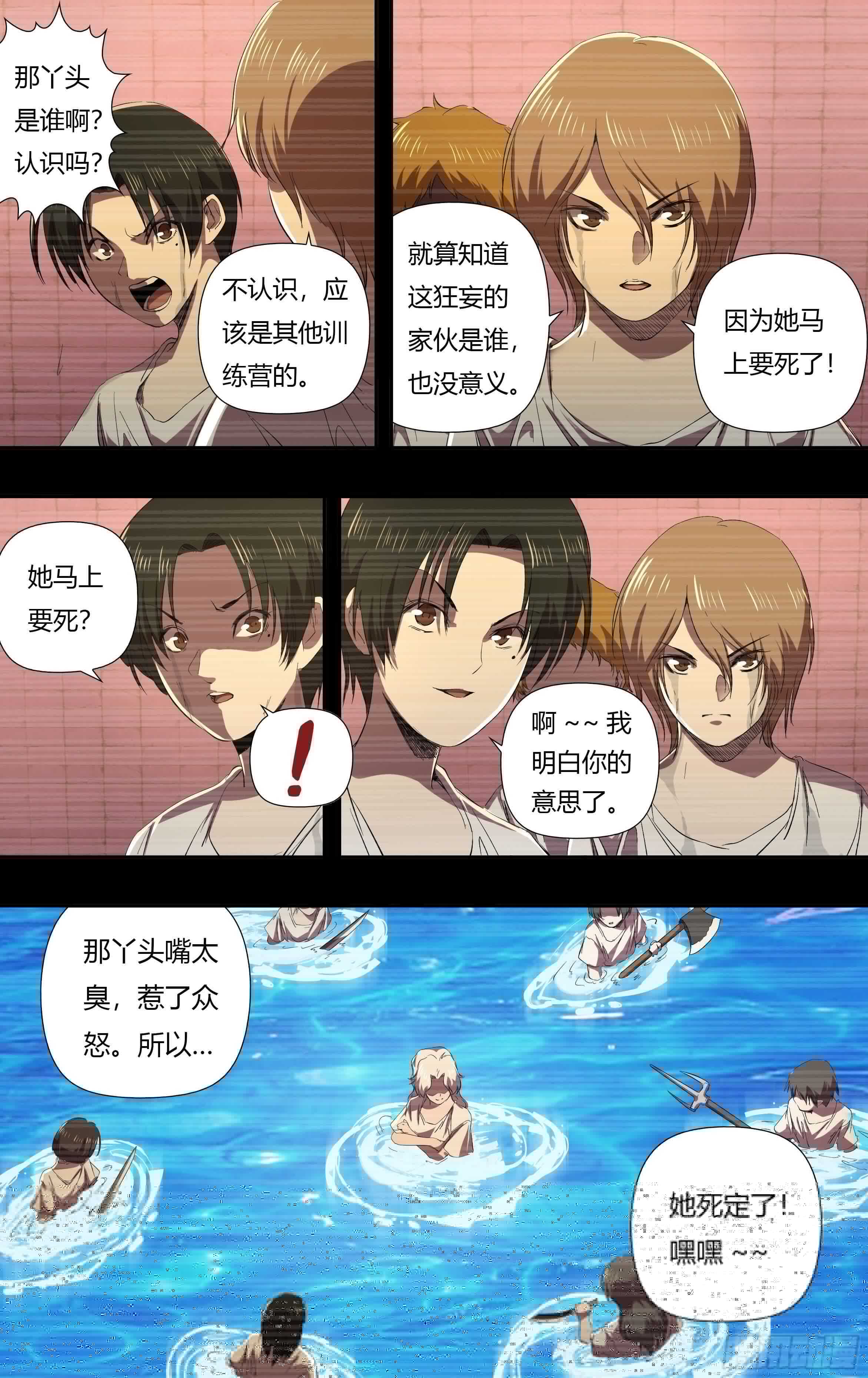 狼人归来韩漫全集-第234话（嚣张的丫头）无删减无遮挡章节图片 