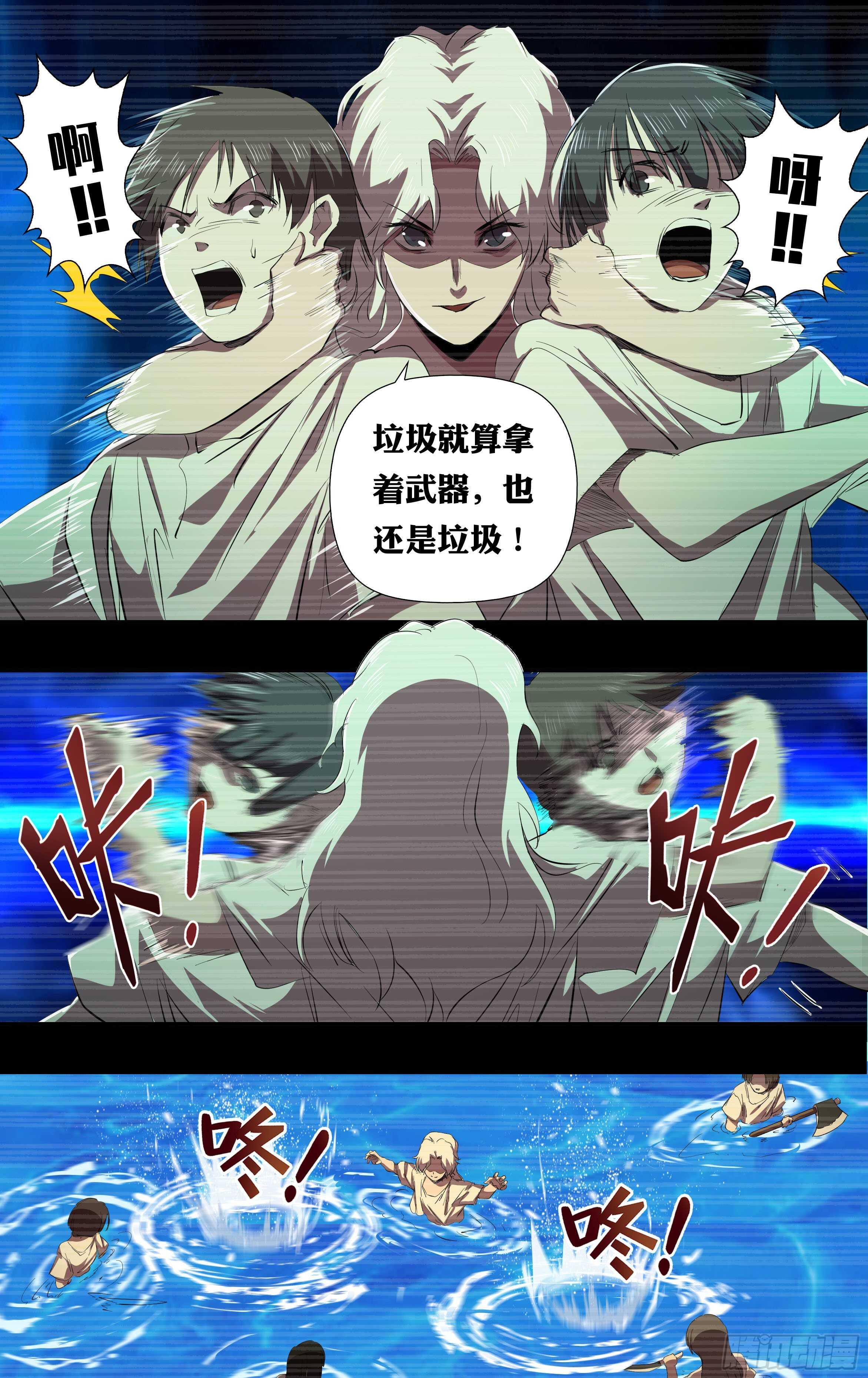 狼人归来韩漫全集-第234话（嚣张的丫头）无删减无遮挡章节图片 
