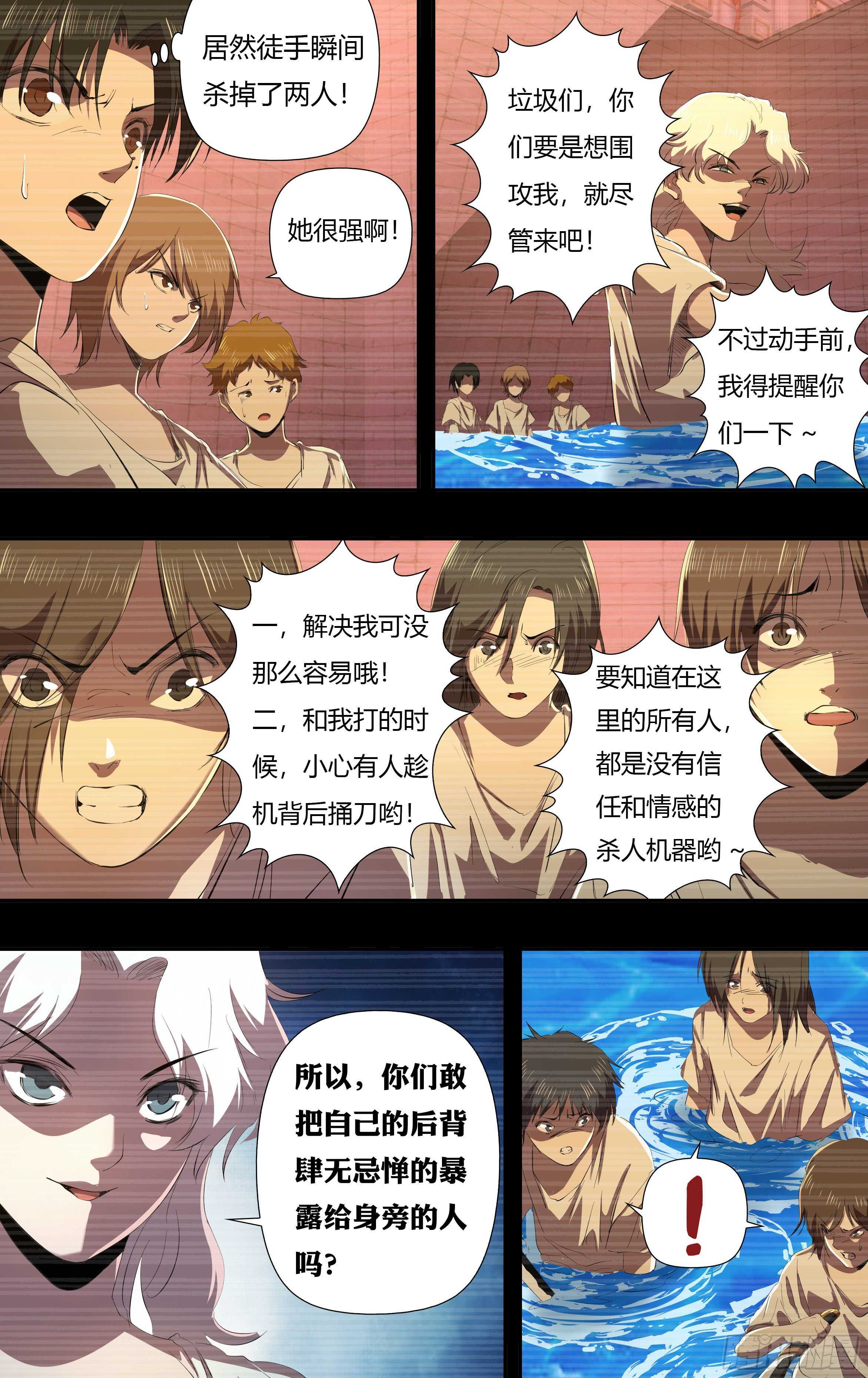 狼人归来韩漫全集-第234话（嚣张的丫头）无删减无遮挡章节图片 