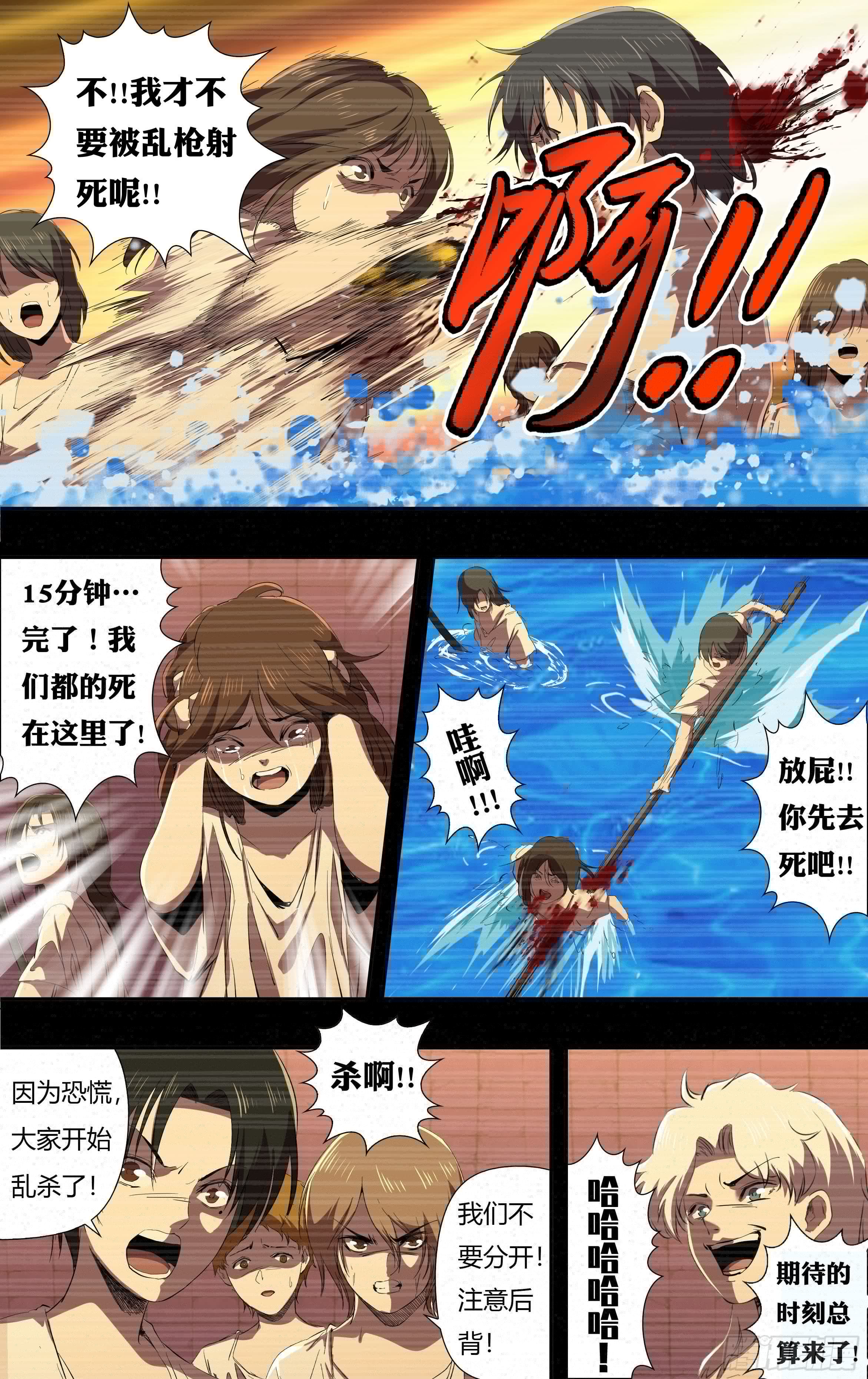 狼人归来韩漫全集-第235话（最终考核）无删减无遮挡章节图片 