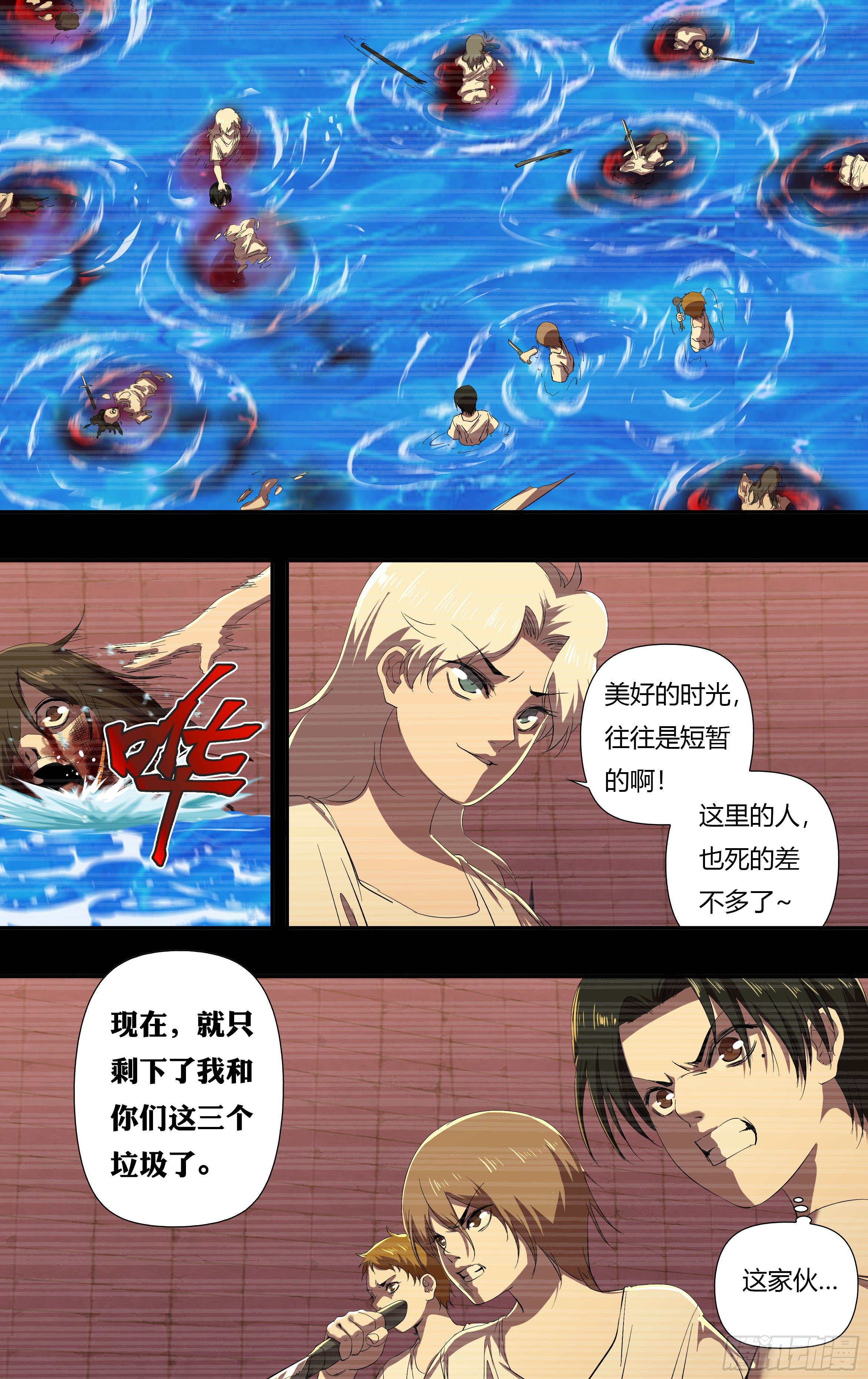 狼人归来韩漫全集-第235话（最终考核）无删减无遮挡章节图片 