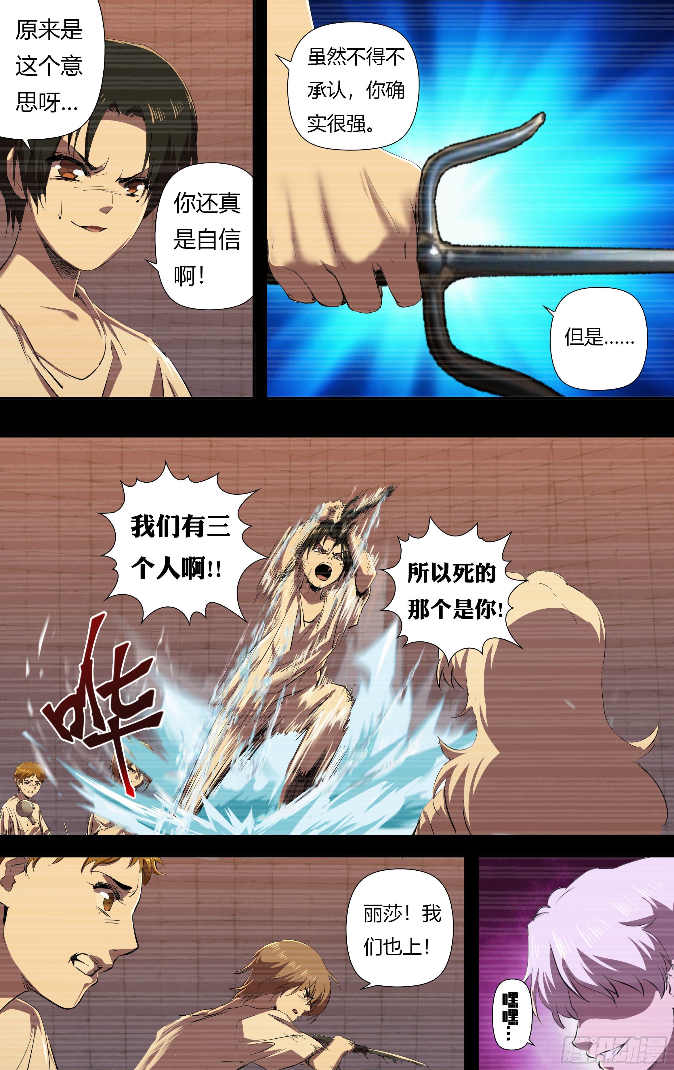 狼人归来韩漫全集-第235话（最终考核）无删减无遮挡章节图片 